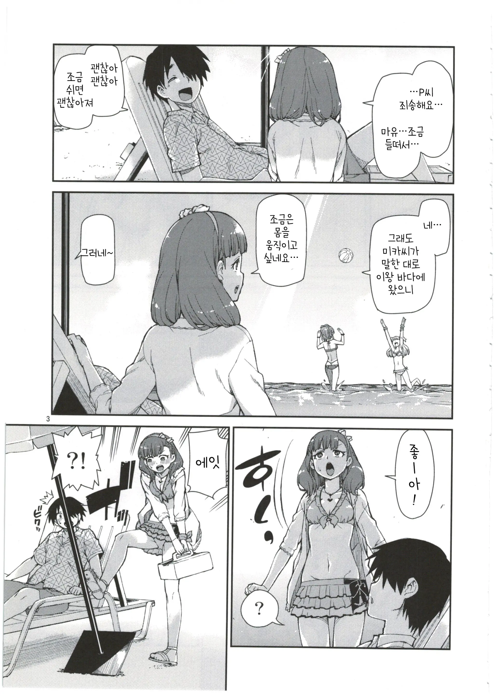 Akitsuki Itsuki Mayu Chieri 1-10