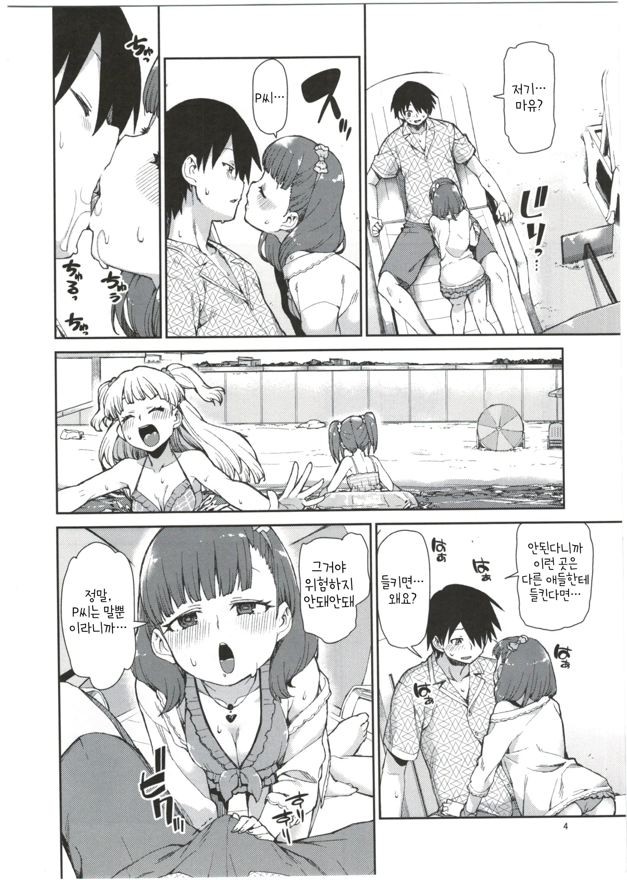 Akitsuki Itsuki Mayu Chieri 1-10