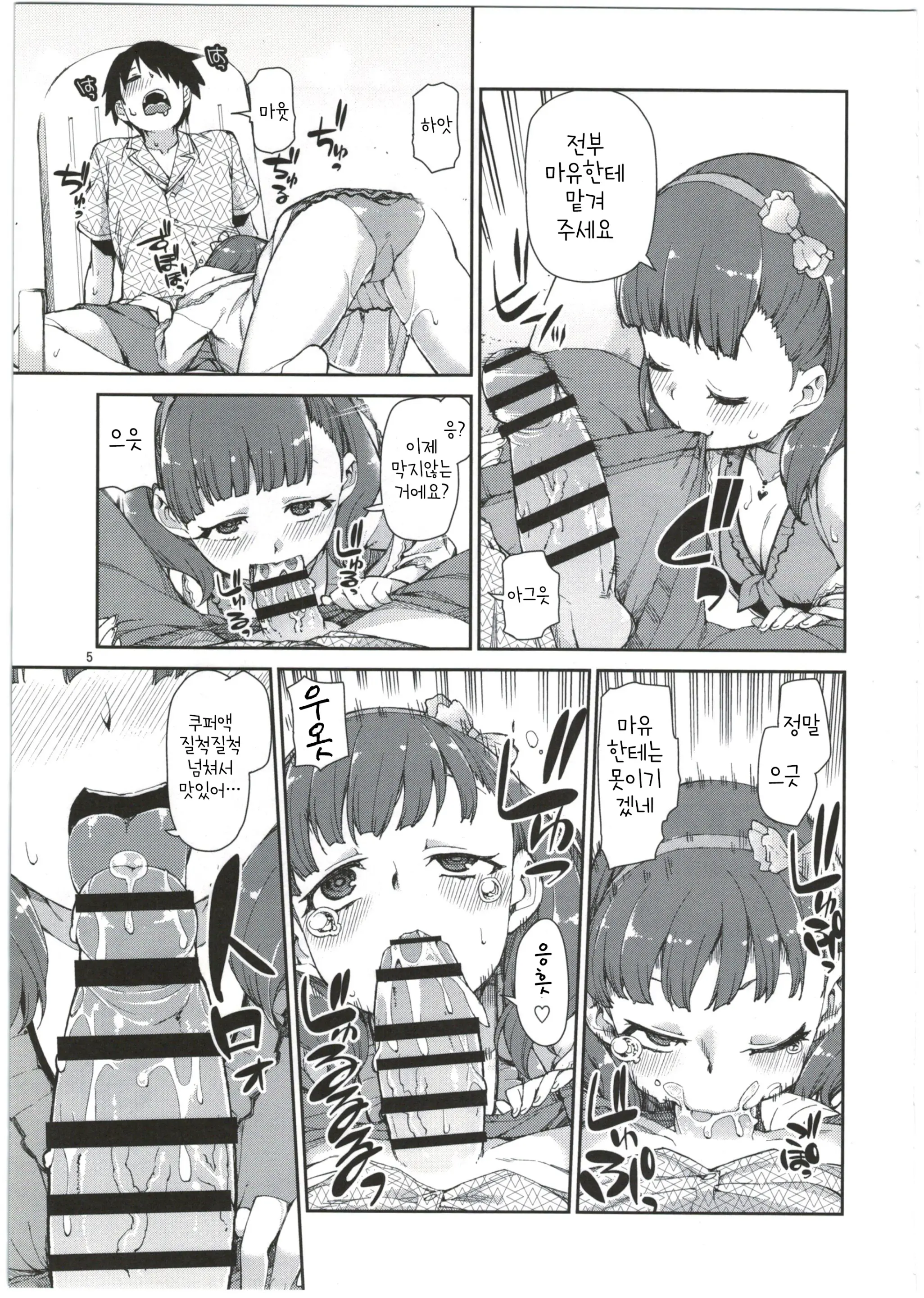 Akitsuki Itsuki Mayu Chieri 1-10