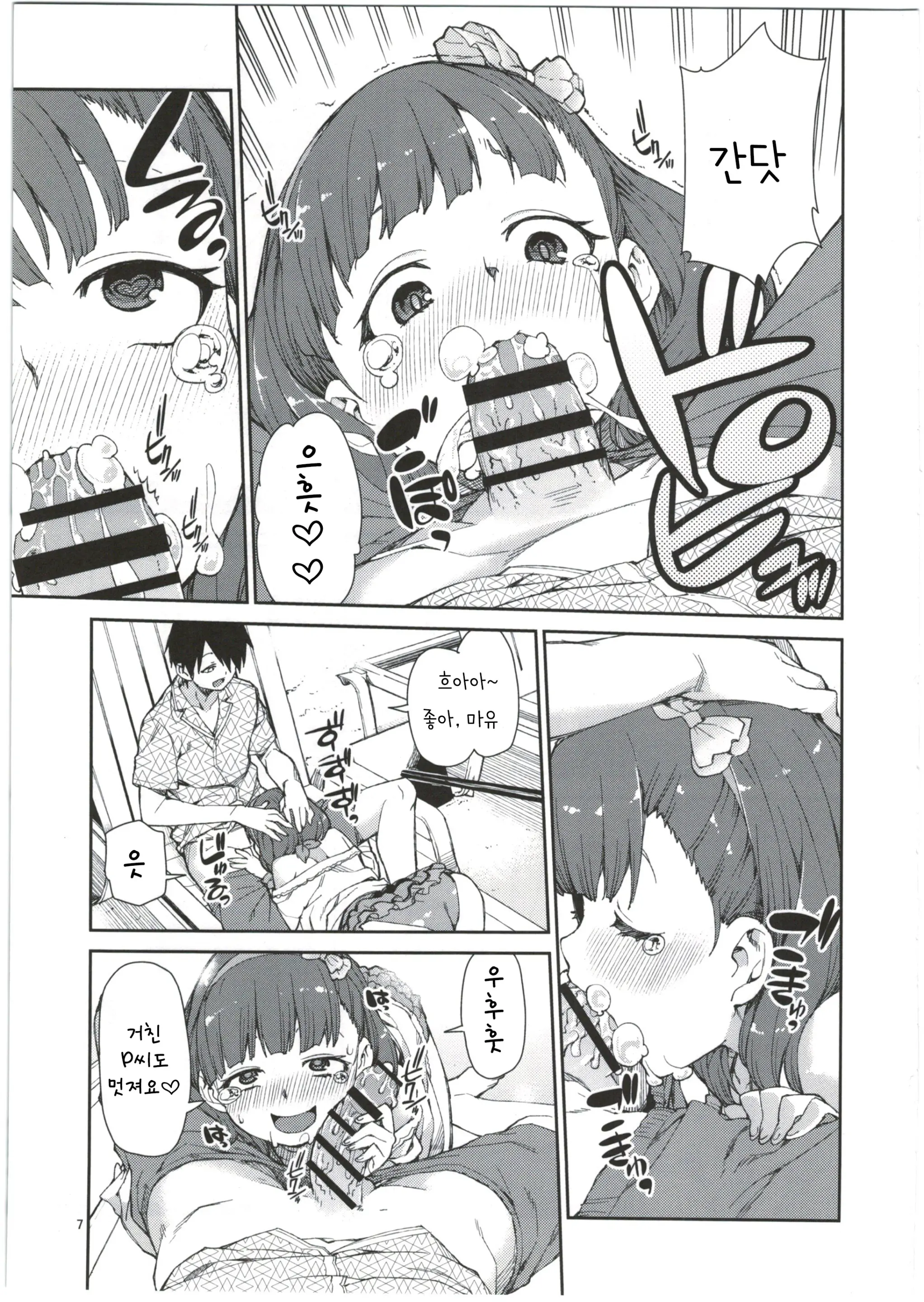 Akitsuki Itsuki Mayu Chieri 1-10