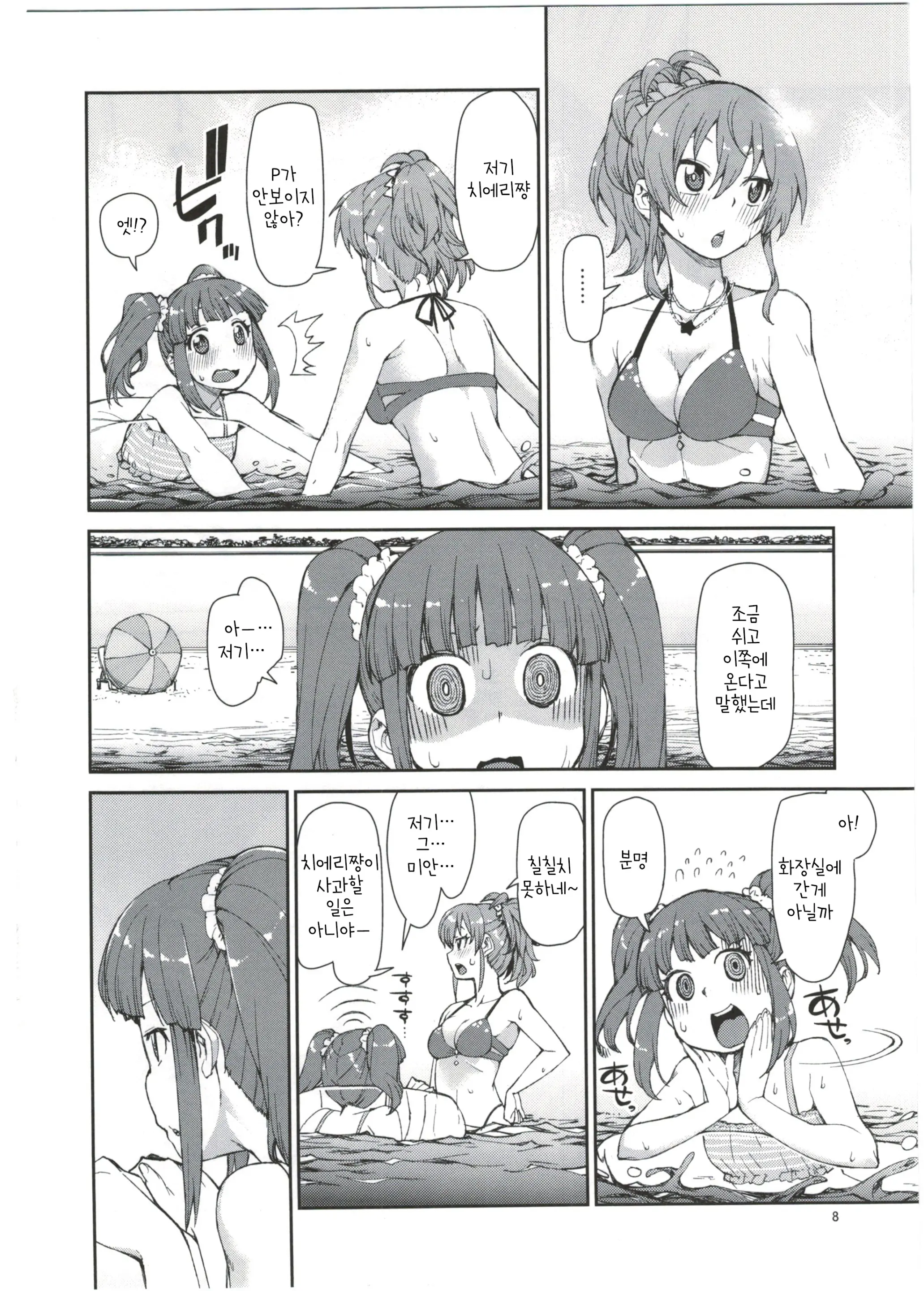 Akitsuki Itsuki Mayu Chieri 1-10