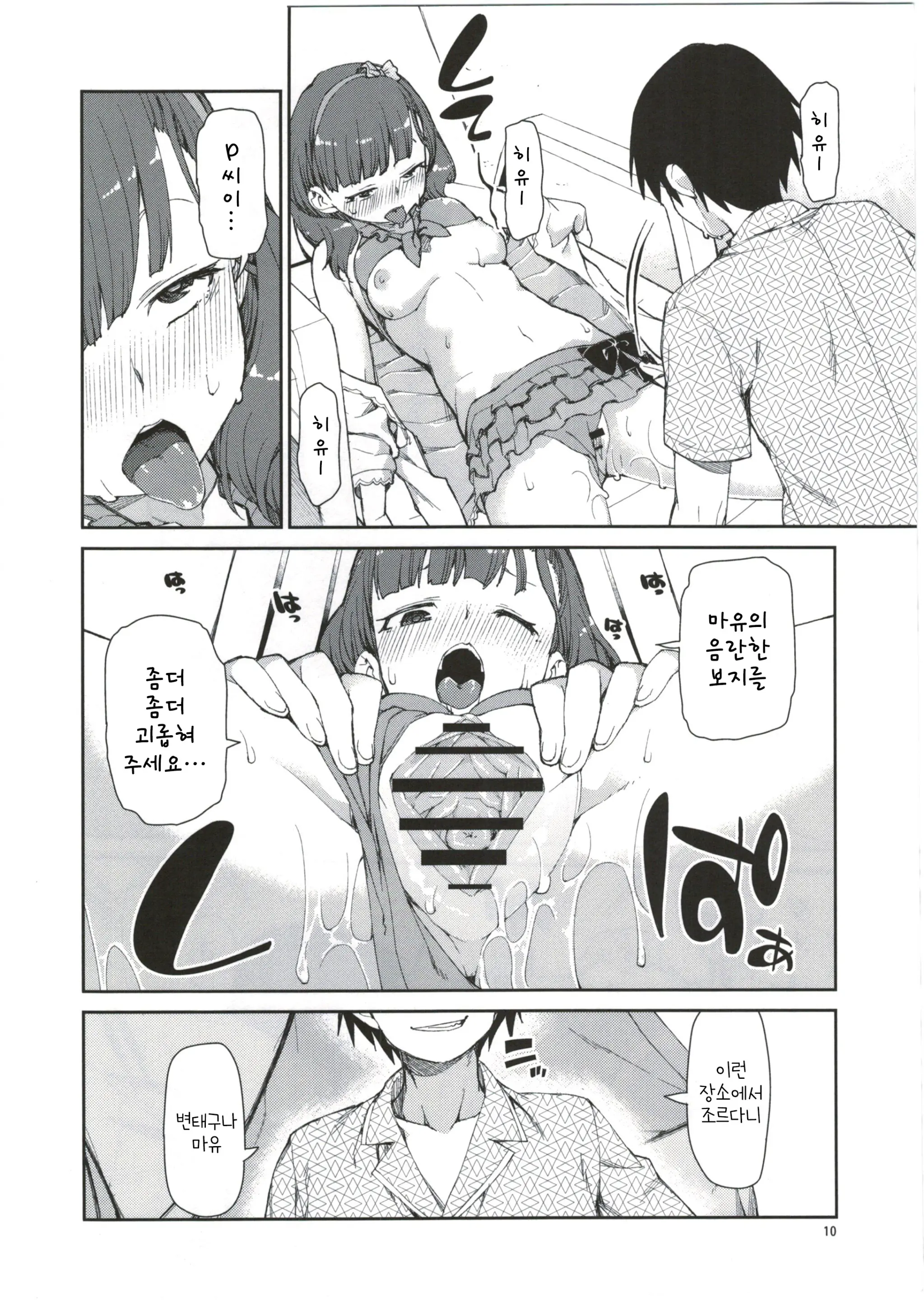 Akitsuki Itsuki Mayu Chieri 1-10
