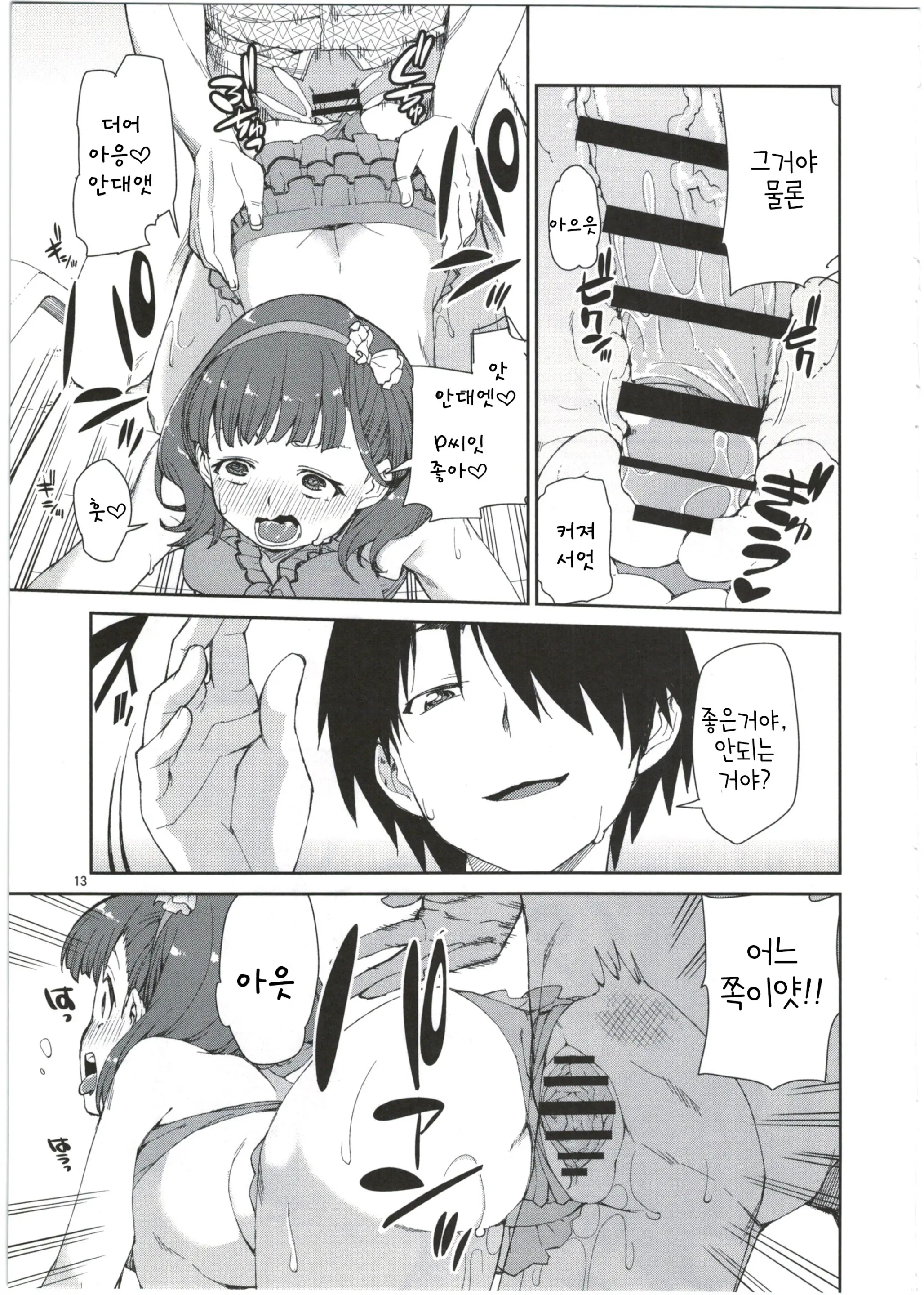Akitsuki Itsuki Mayu Chieri 1-10