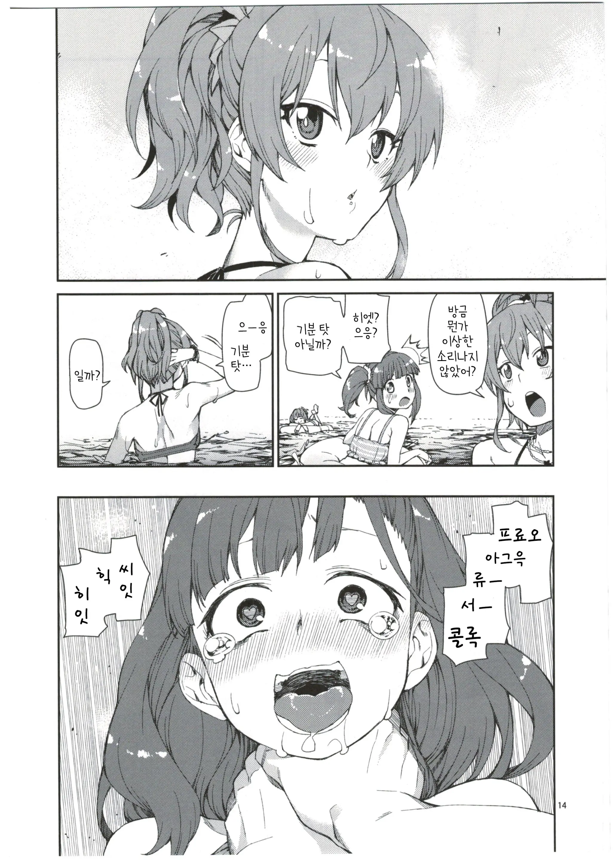 Akitsuki Itsuki Mayu Chieri 1-10