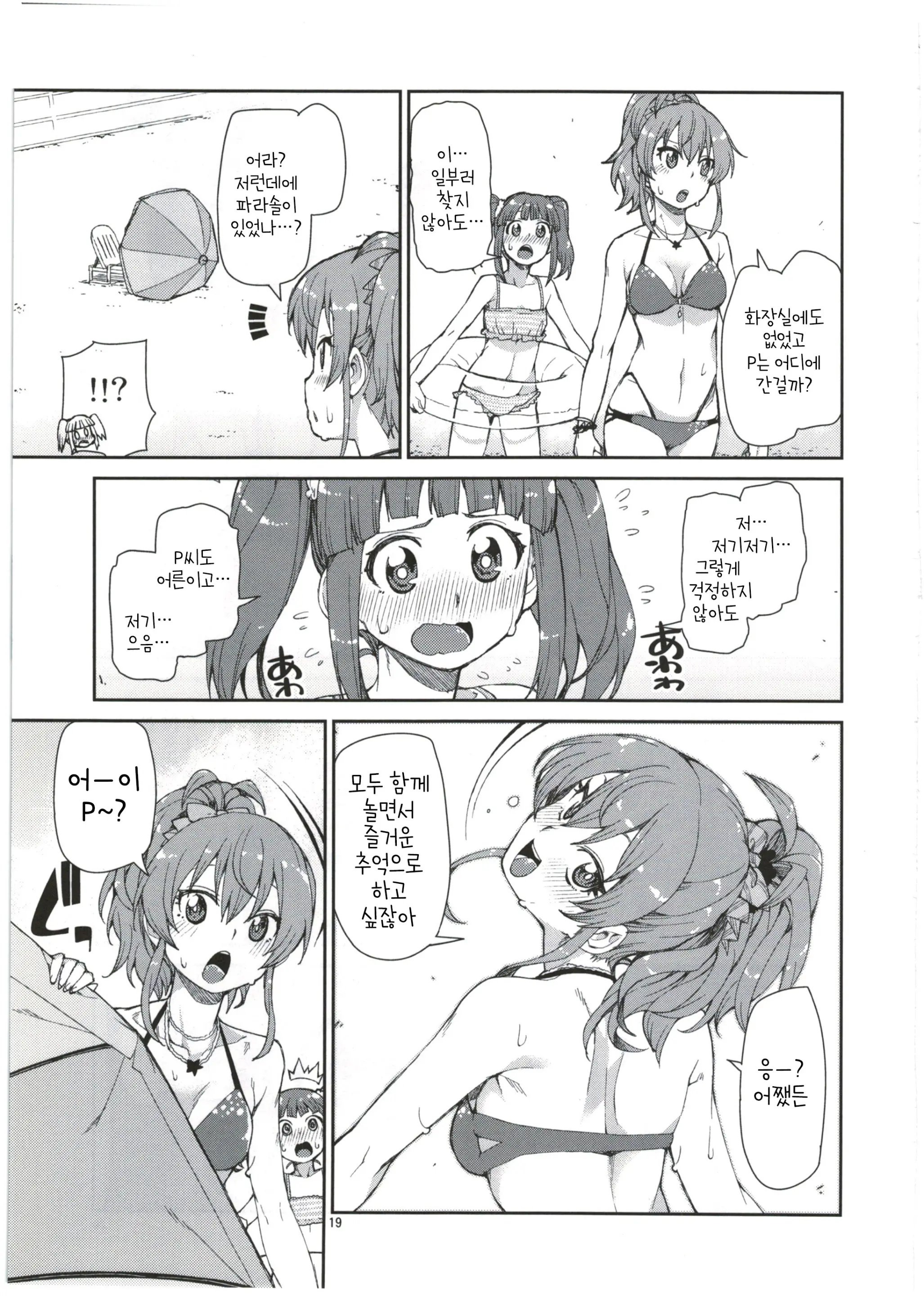Akitsuki Itsuki Mayu Chieri 1-10