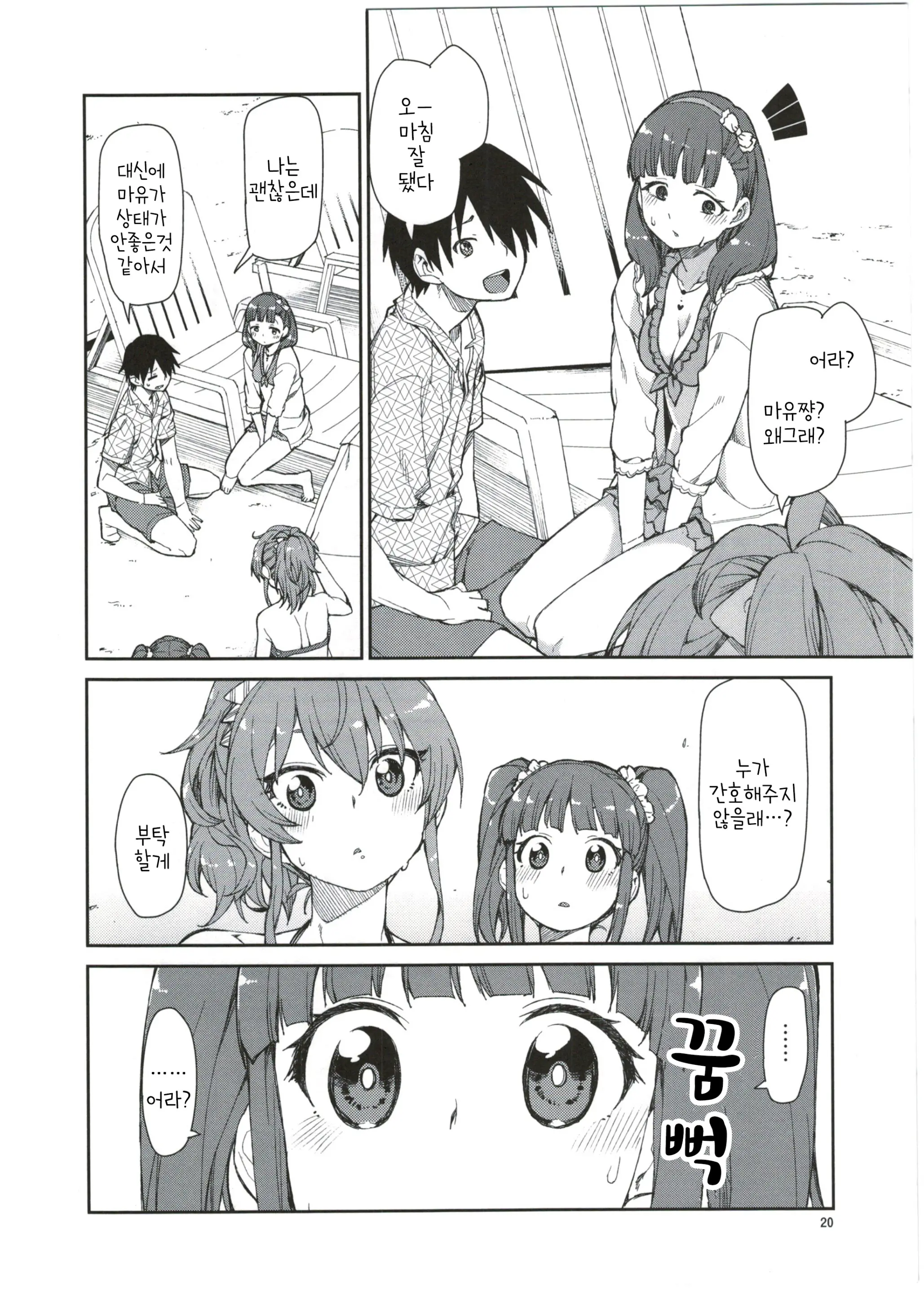 Akitsuki Itsuki Mayu Chieri 1-10