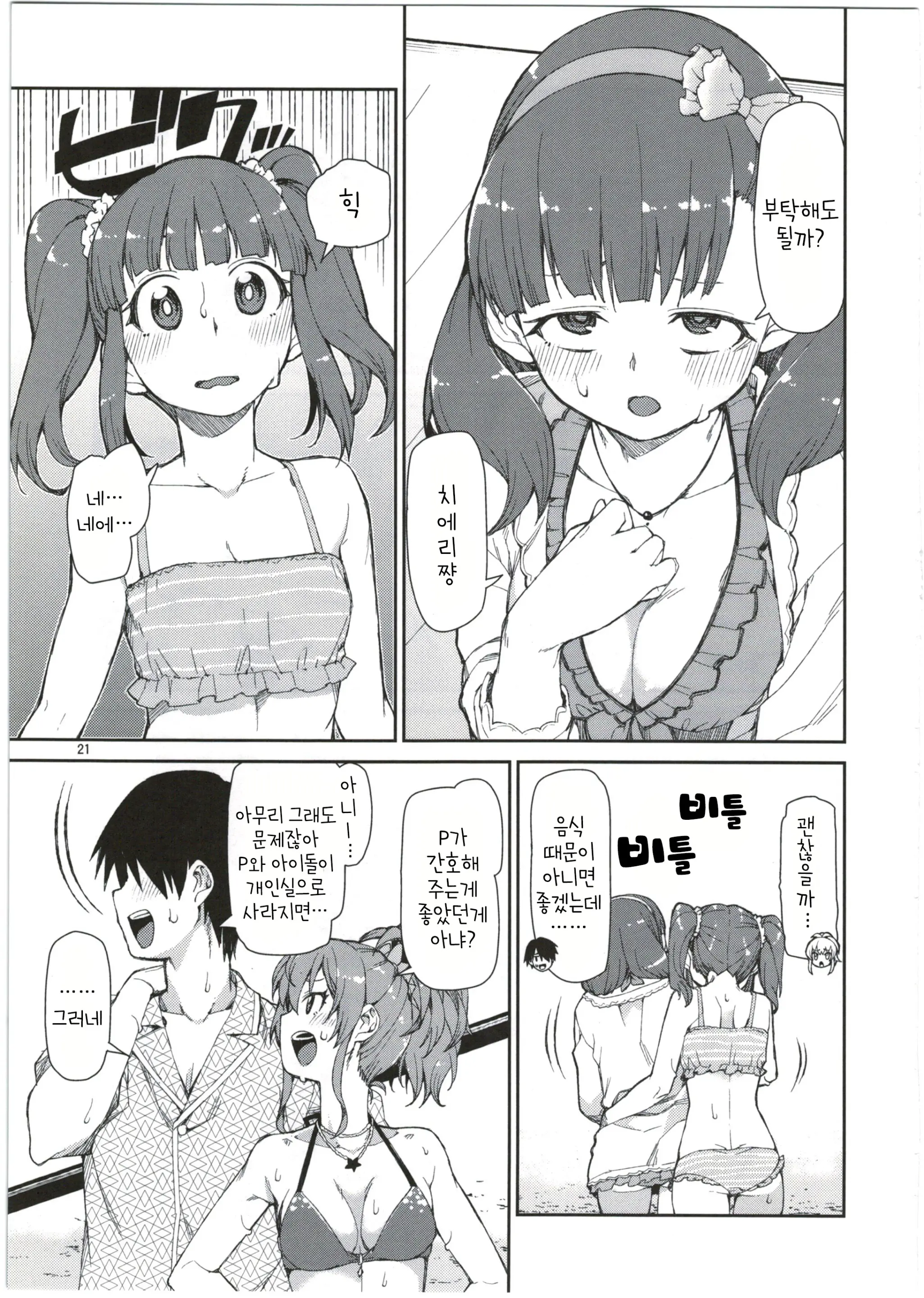 Akitsuki Itsuki Mayu Chieri 1-10