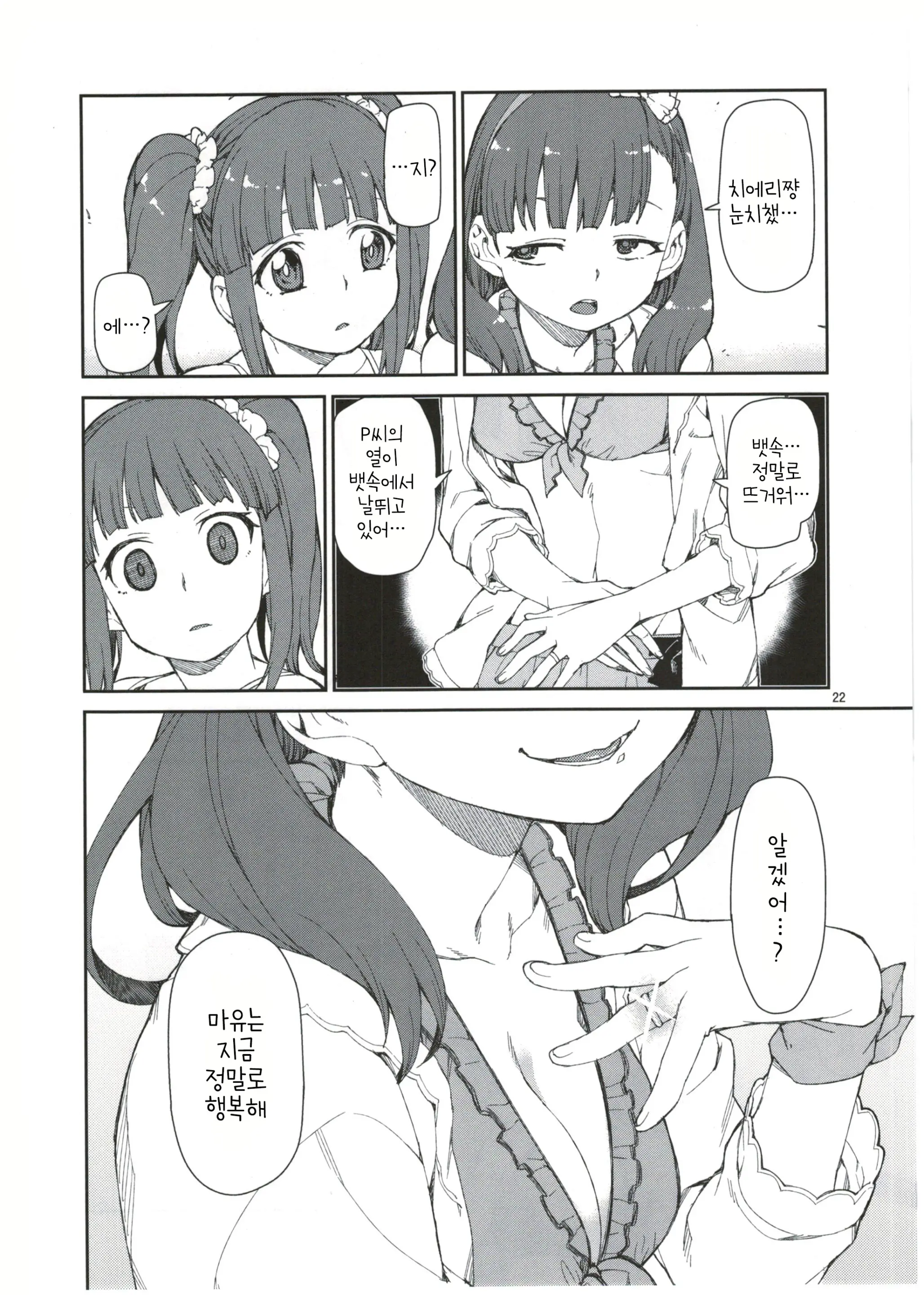 Akitsuki Itsuki Mayu Chieri 1-10