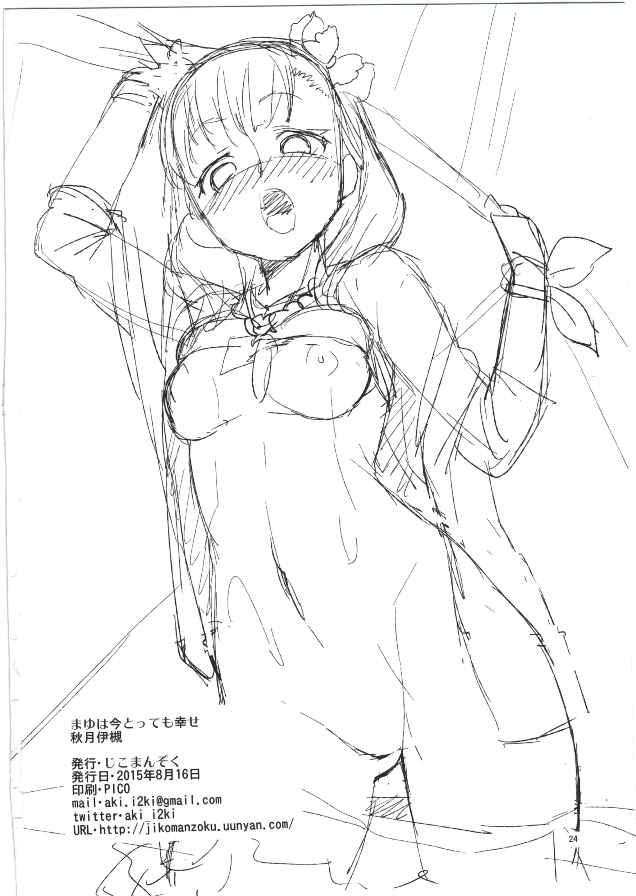 Akitsuki Itsuki Mayu Chieri 1-10