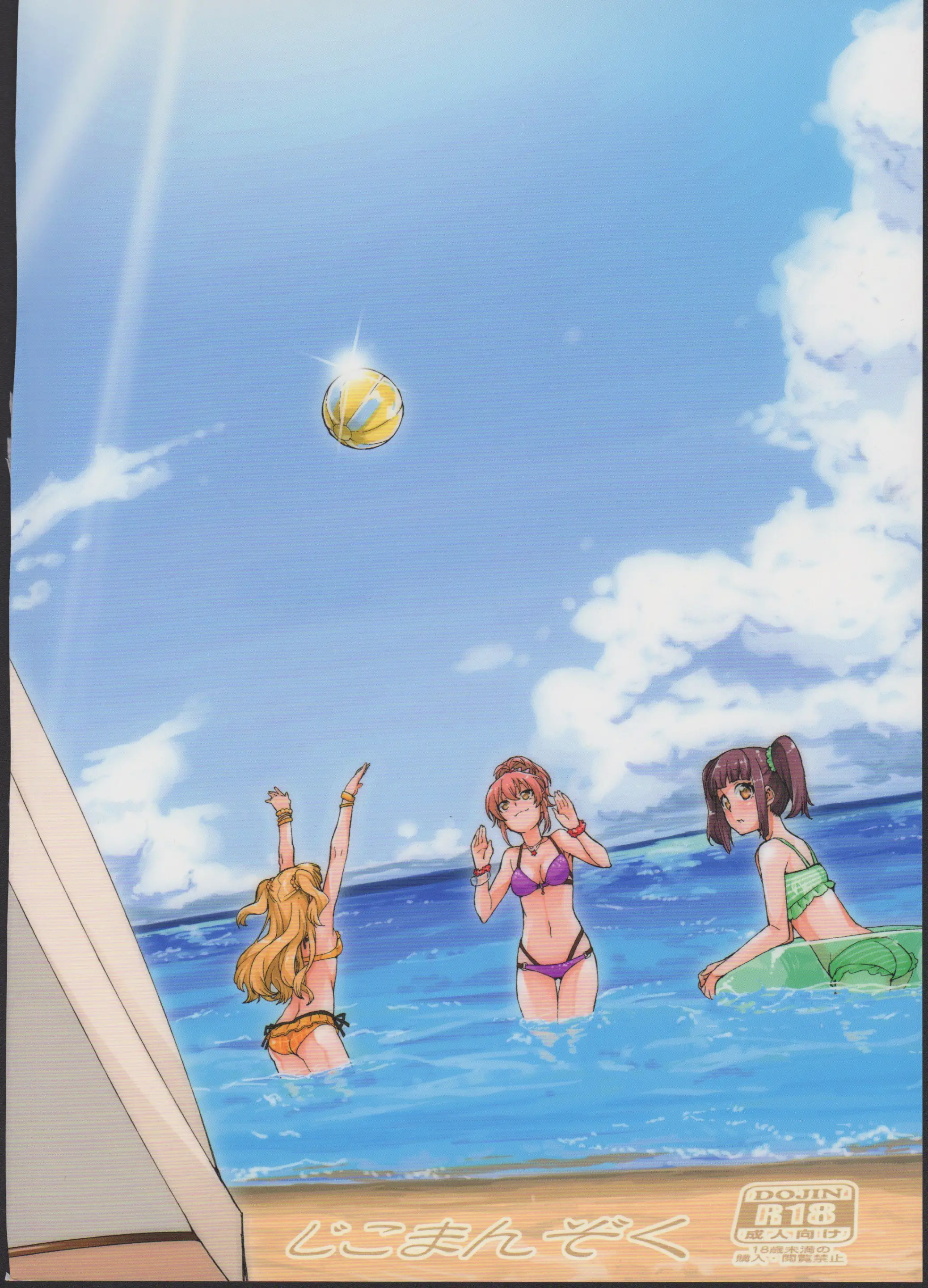 Akitsuki Itsuki Mayu Chieri 1-10