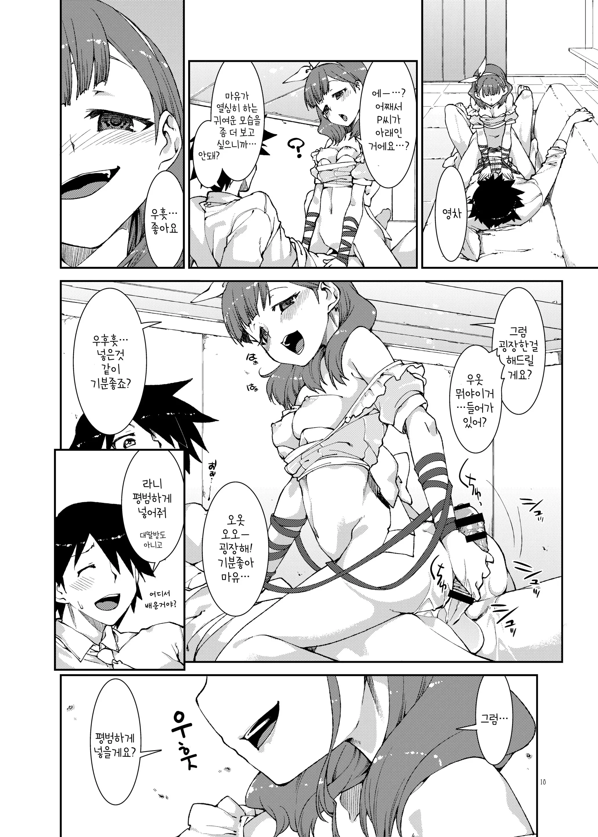 Akitsuki Itsuki Mayu Chieri 1-10