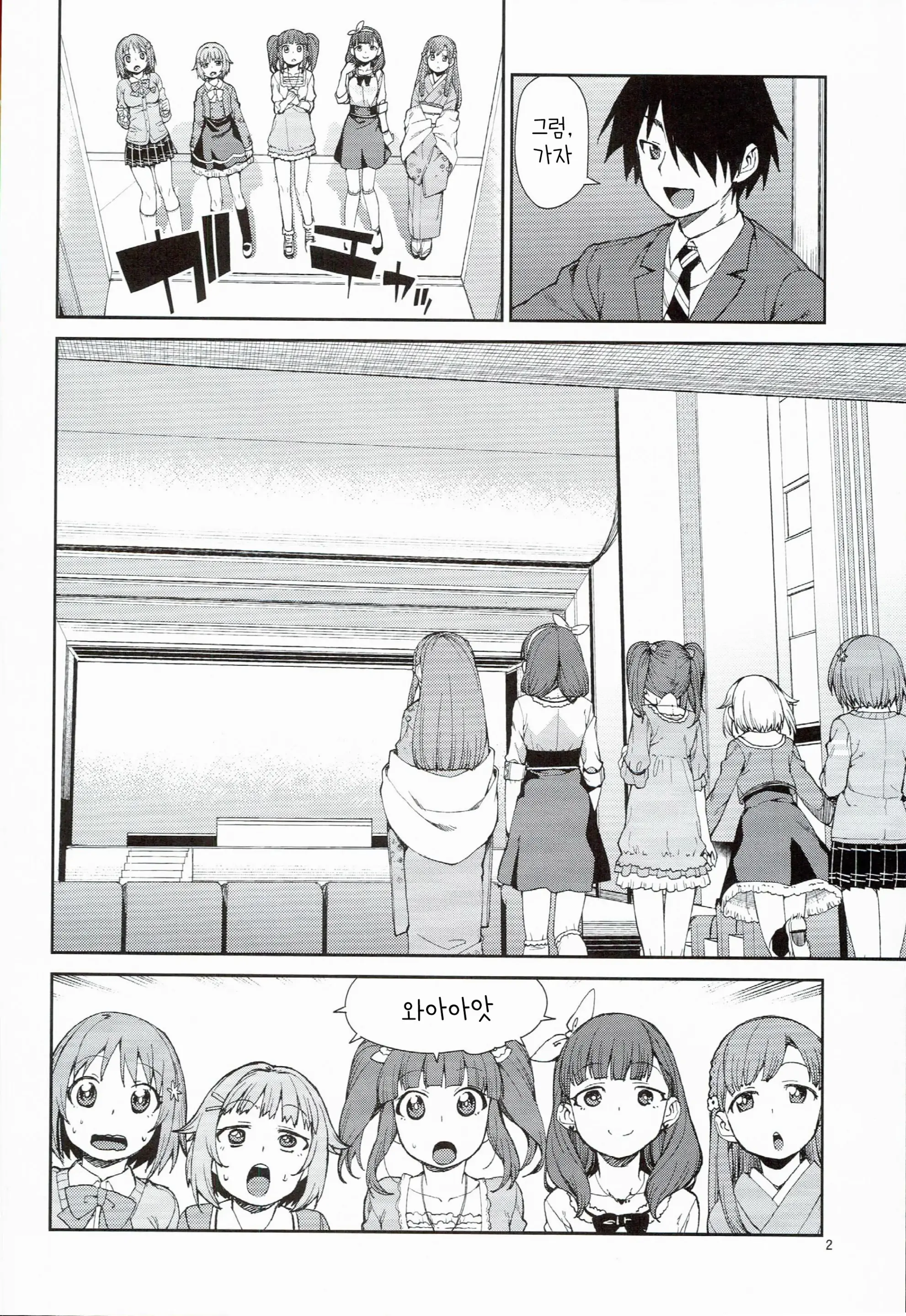 Akitsuki Itsuki Mayu Chieri 1-10