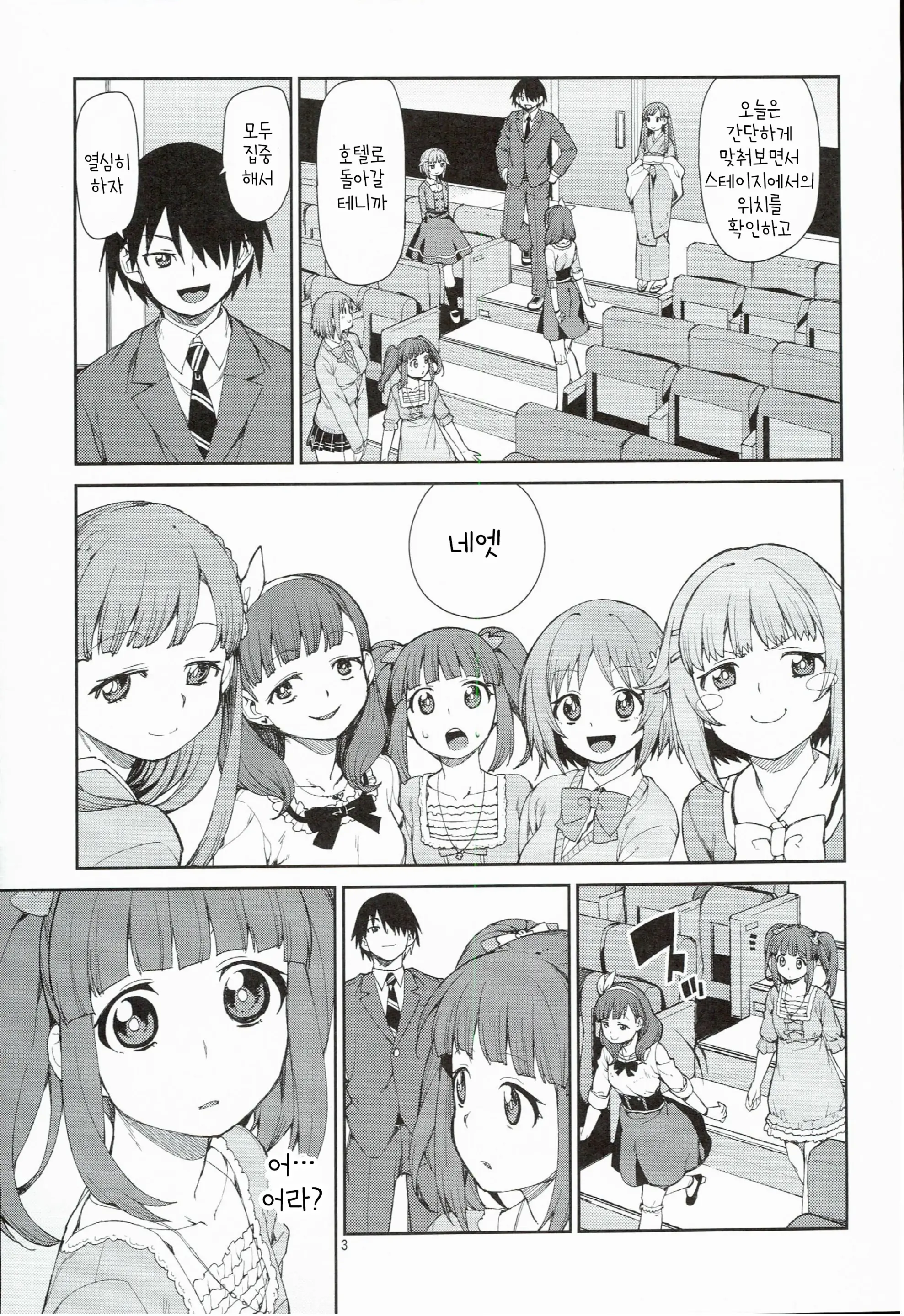 Akitsuki Itsuki Mayu Chieri 1-10