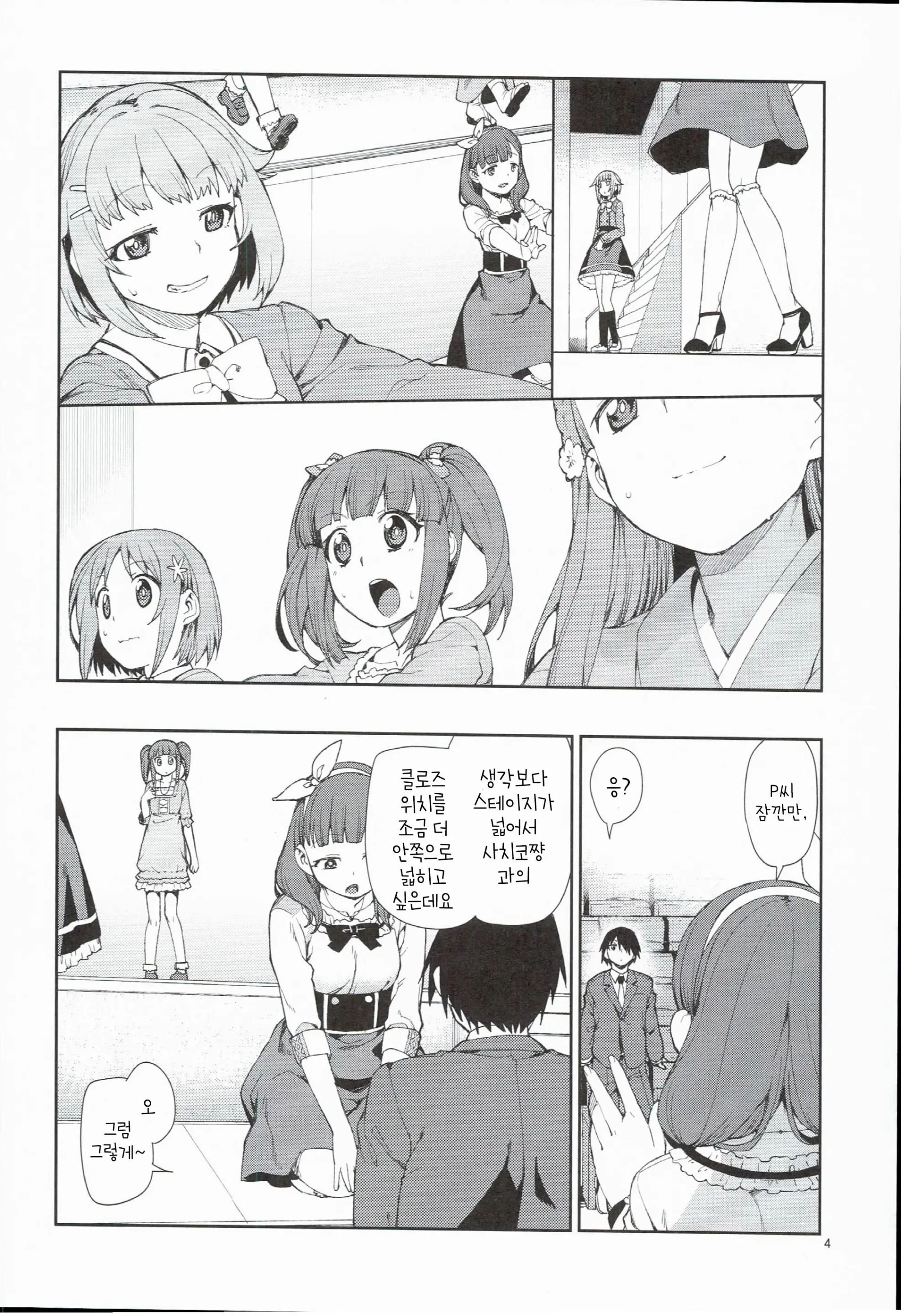 Akitsuki Itsuki Mayu Chieri 1-10