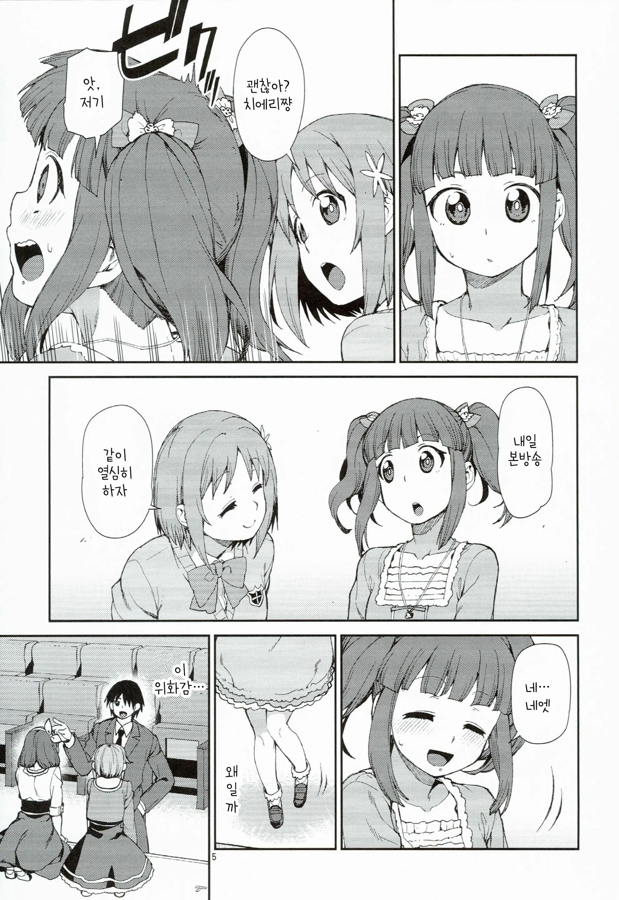 Akitsuki Itsuki Mayu Chieri 1-10