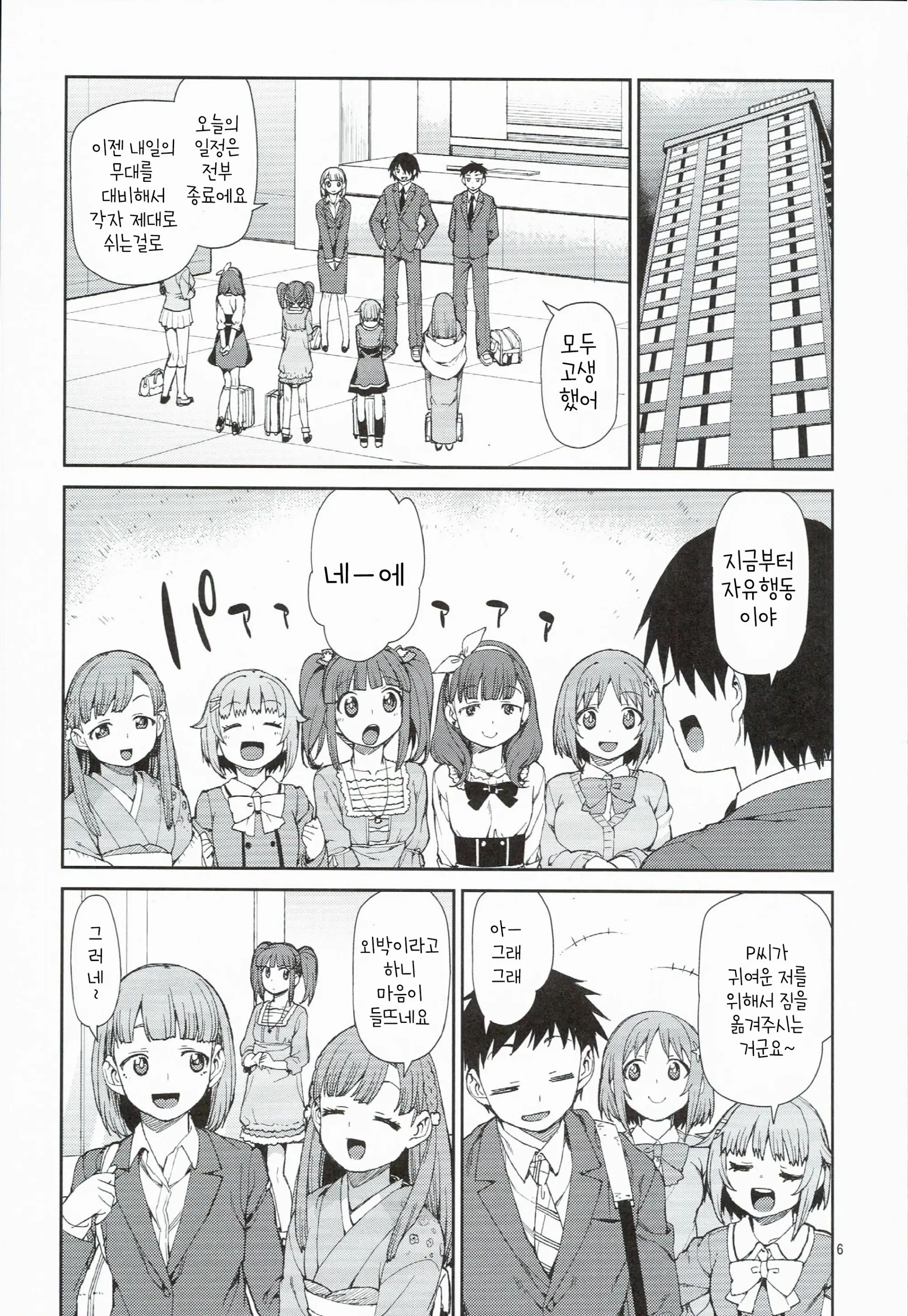 Akitsuki Itsuki Mayu Chieri 1-10