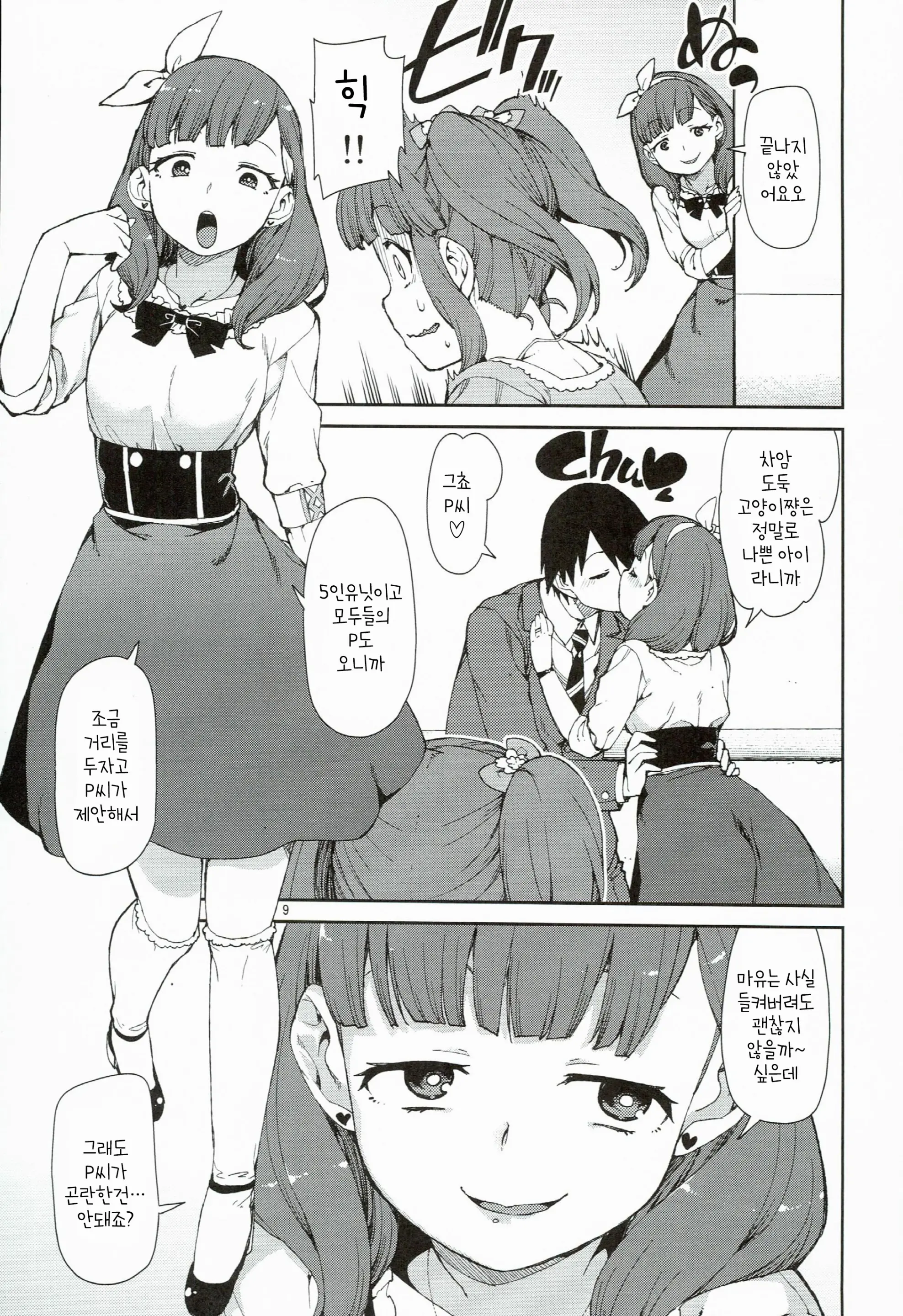 Akitsuki Itsuki Mayu Chieri 1-10