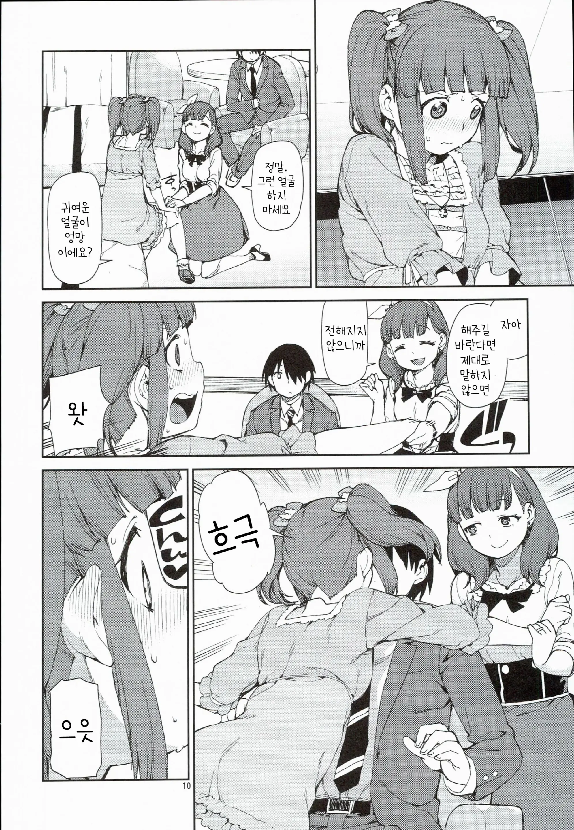 Akitsuki Itsuki Mayu Chieri 1-10