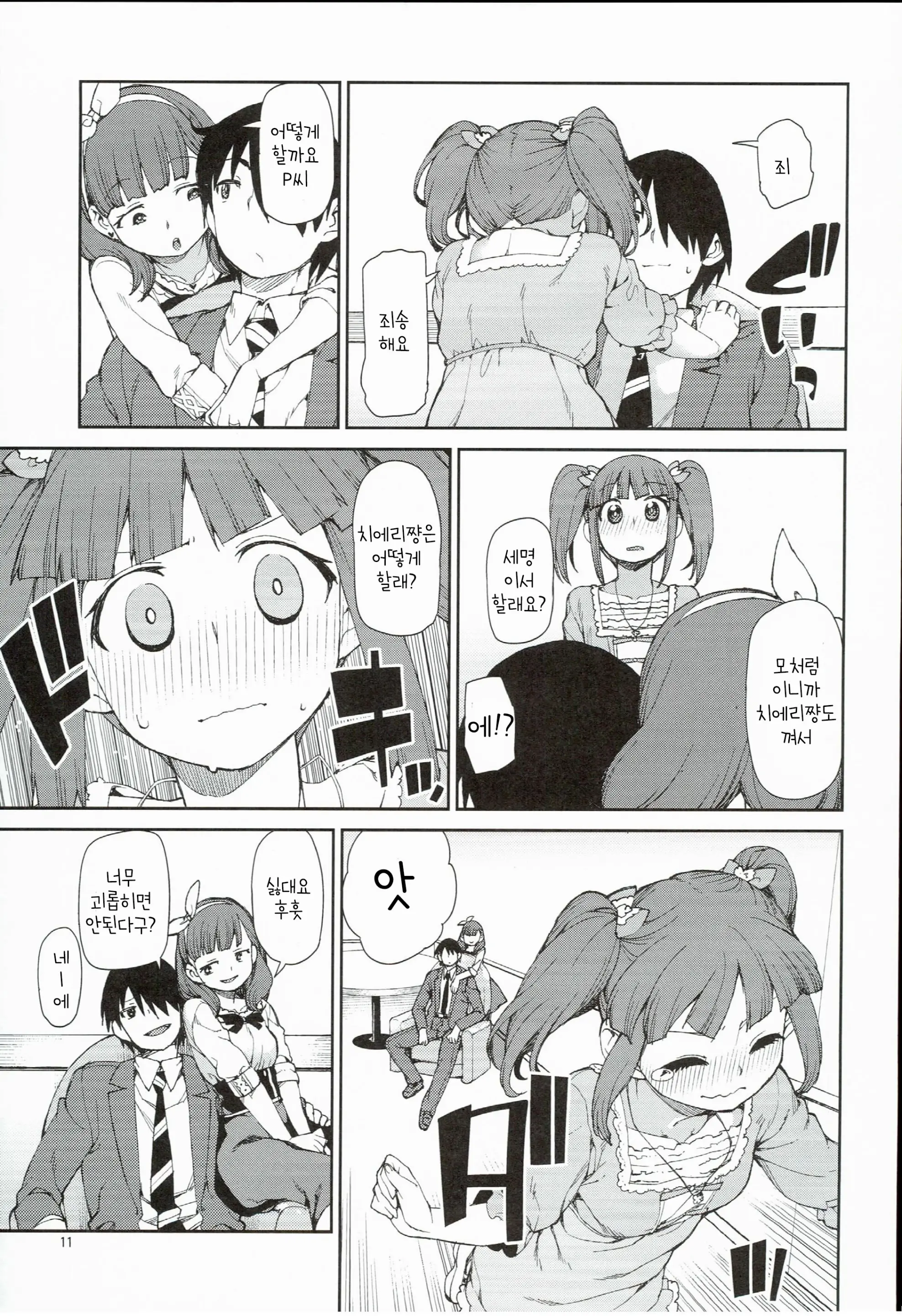 Akitsuki Itsuki Mayu Chieri 1-10