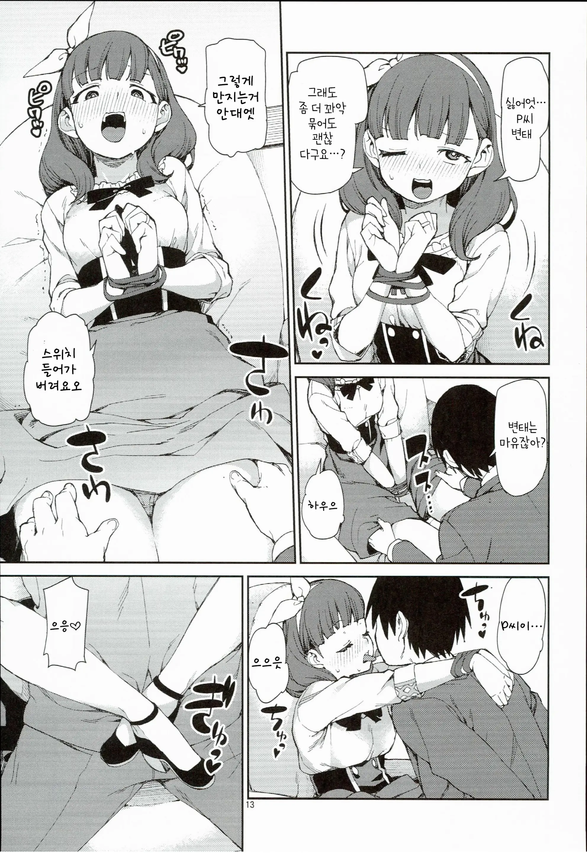 Akitsuki Itsuki Mayu Chieri 1-10