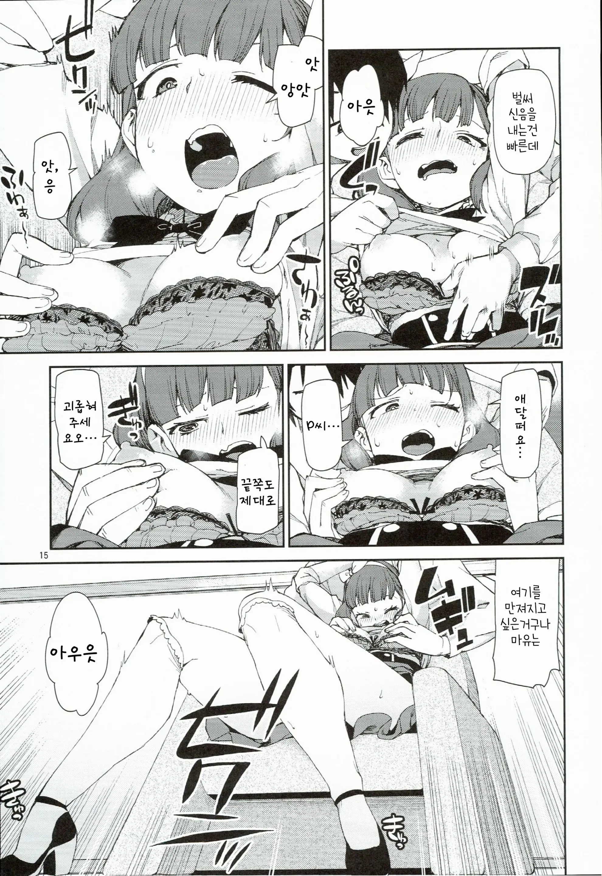 Akitsuki Itsuki Mayu Chieri 1-10