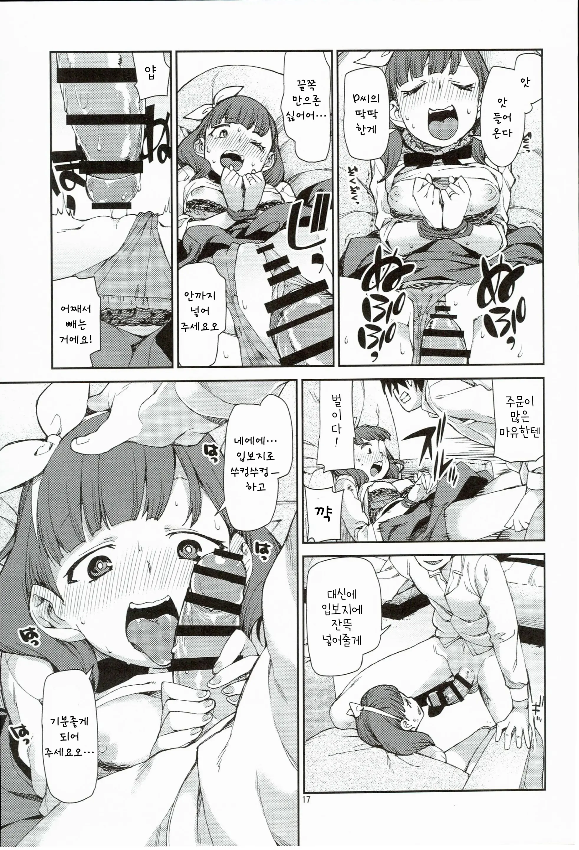 Akitsuki Itsuki Mayu Chieri 1-10
