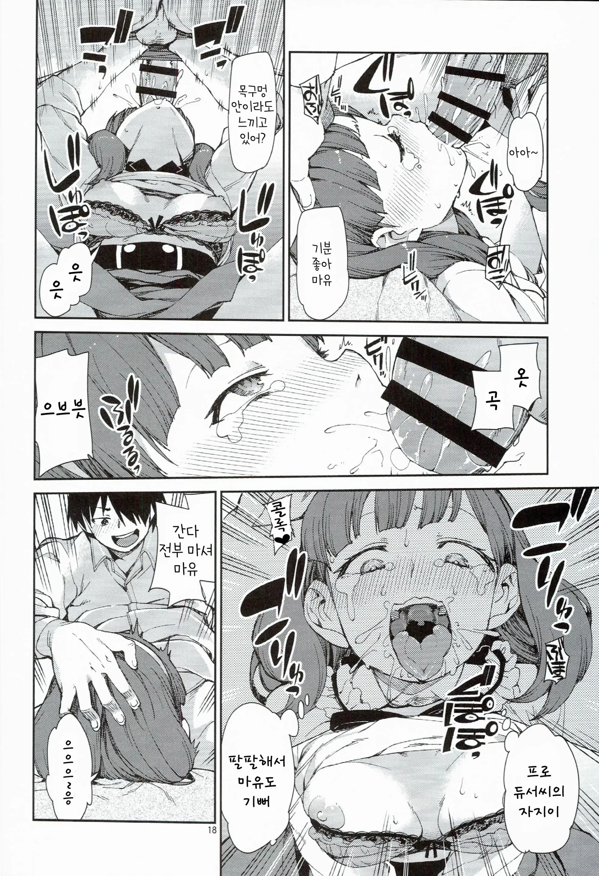 Akitsuki Itsuki Mayu Chieri 1-10