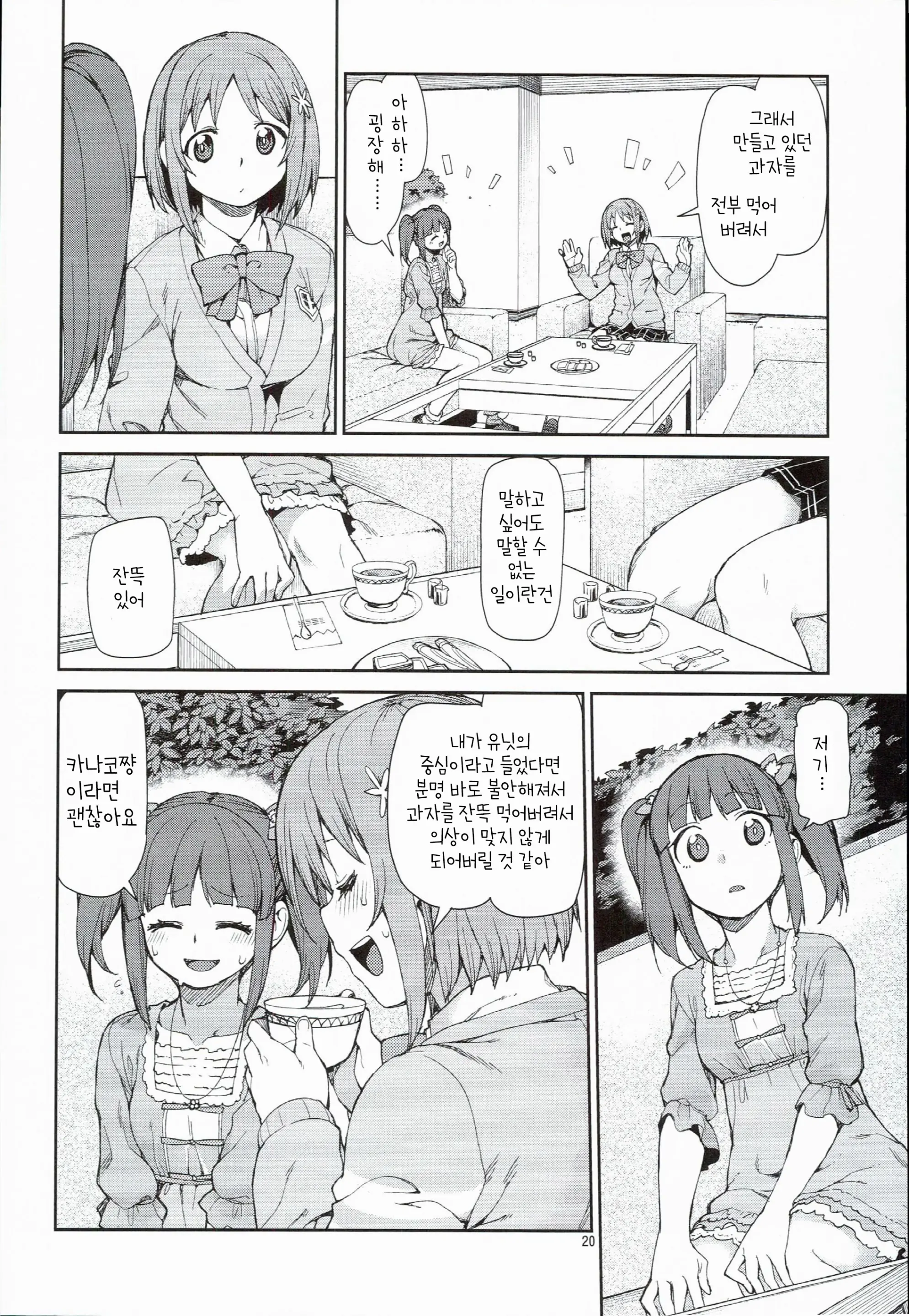Akitsuki Itsuki Mayu Chieri 1-10