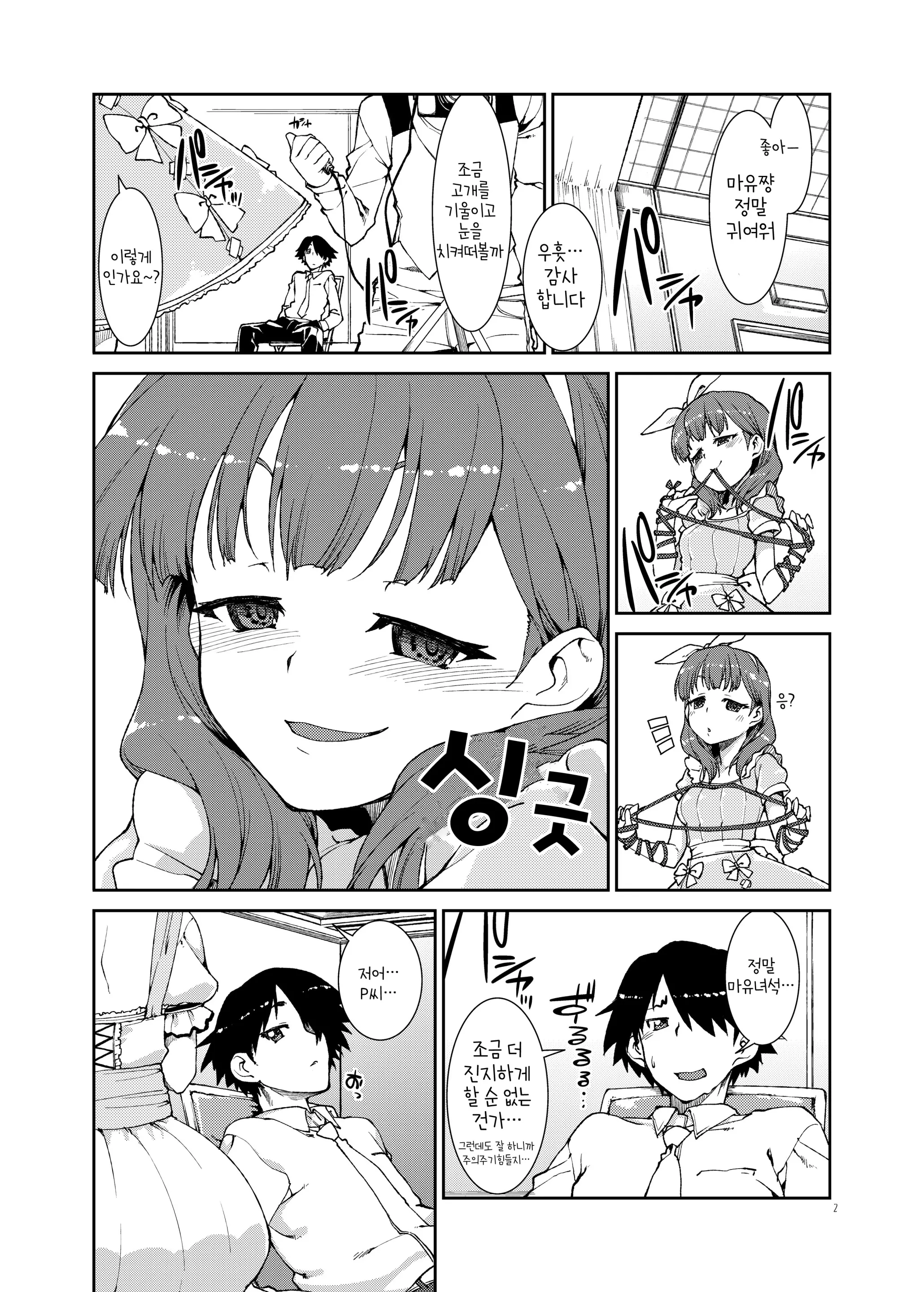 Akitsuki Itsuki Mayu Chieri 1-10