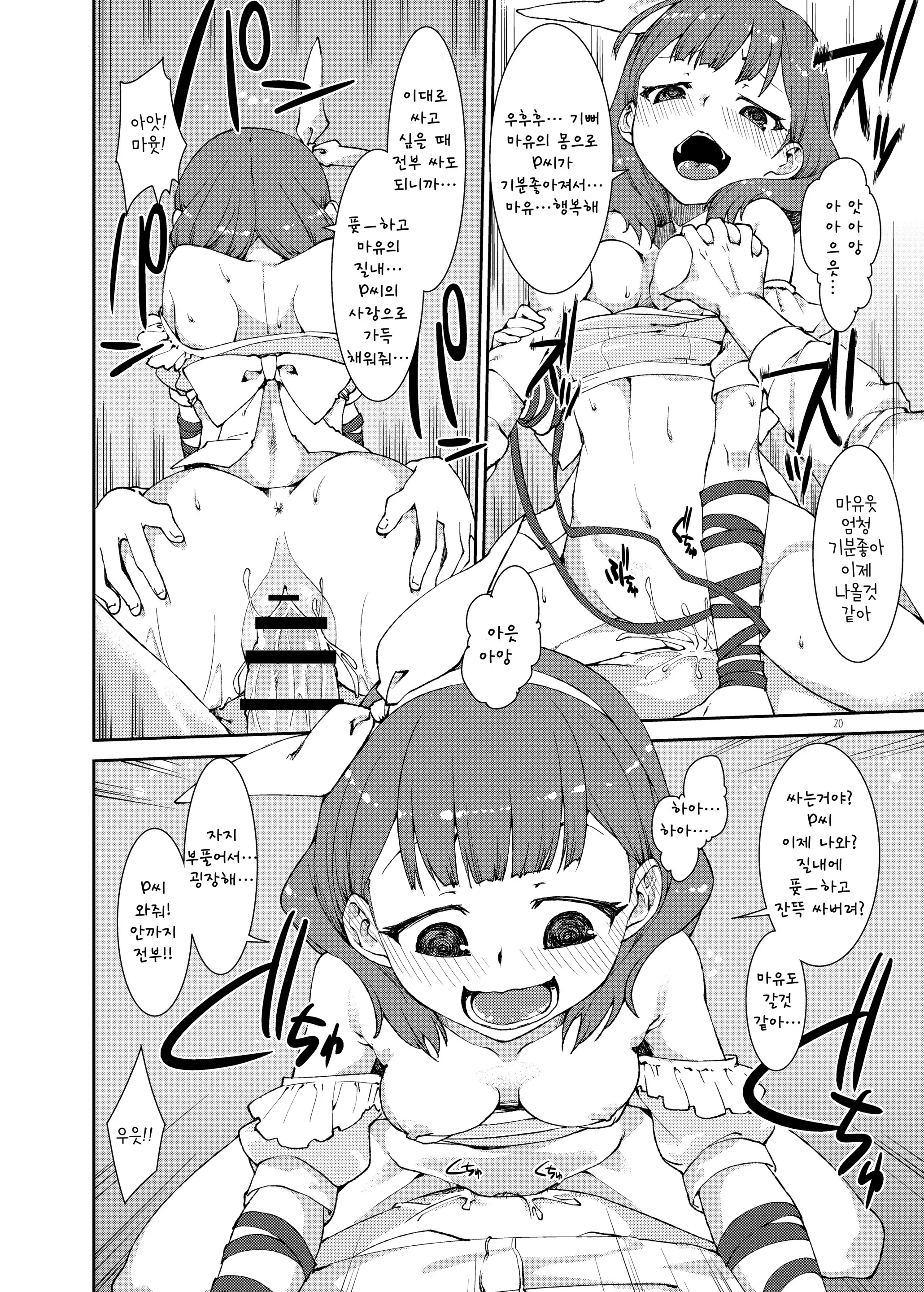 Akitsuki Itsuki Mayu Chieri 1-10