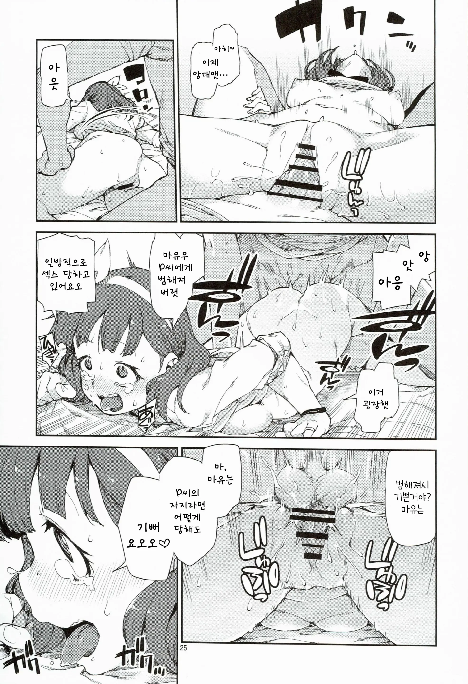 Akitsuki Itsuki Mayu Chieri 1-10