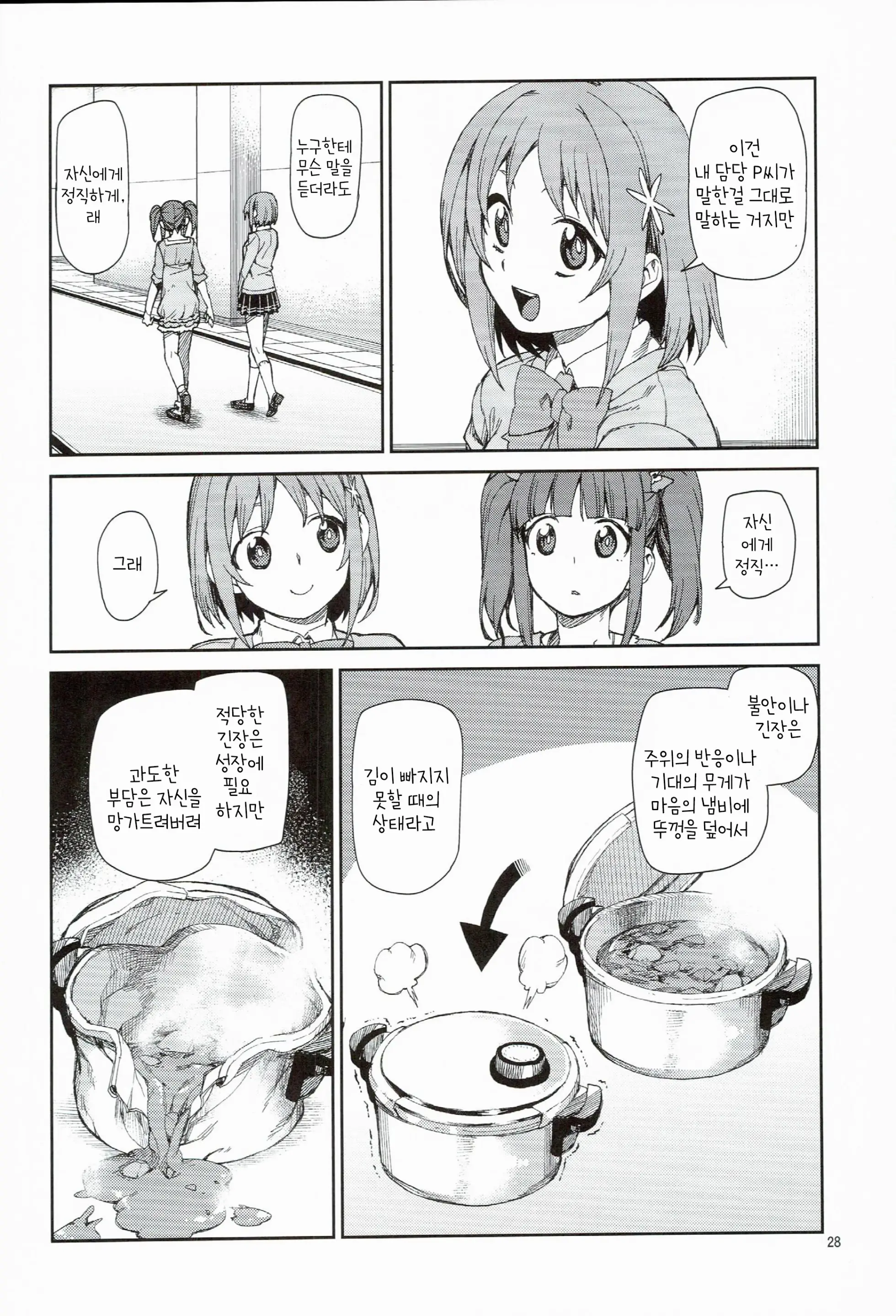 Akitsuki Itsuki Mayu Chieri 1-10
