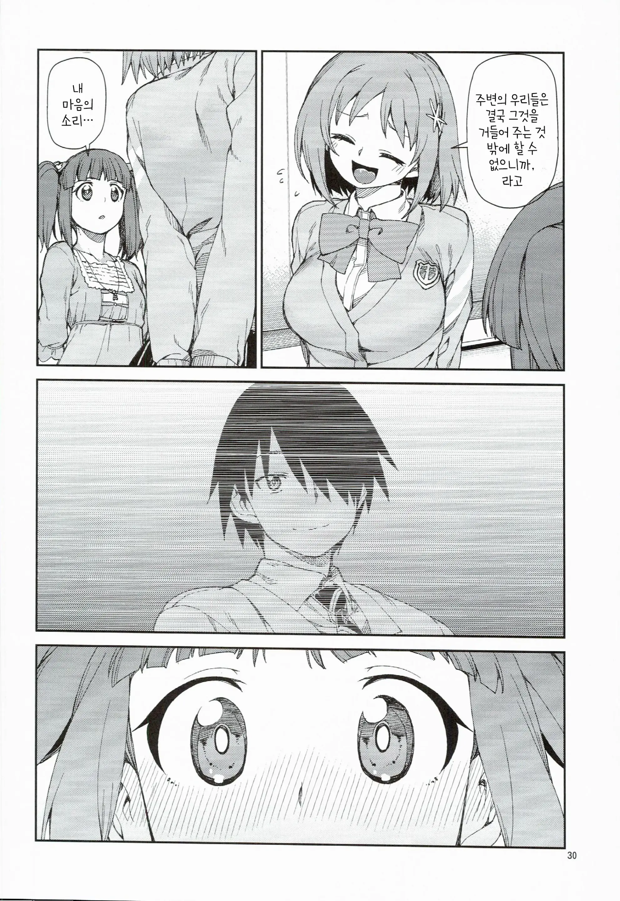Akitsuki Itsuki Mayu Chieri 1-10