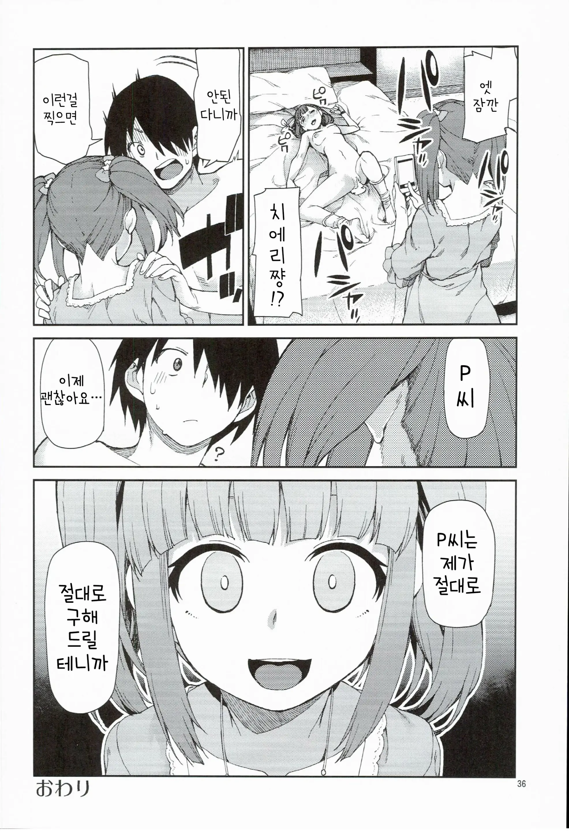 Akitsuki Itsuki Mayu Chieri 1-10