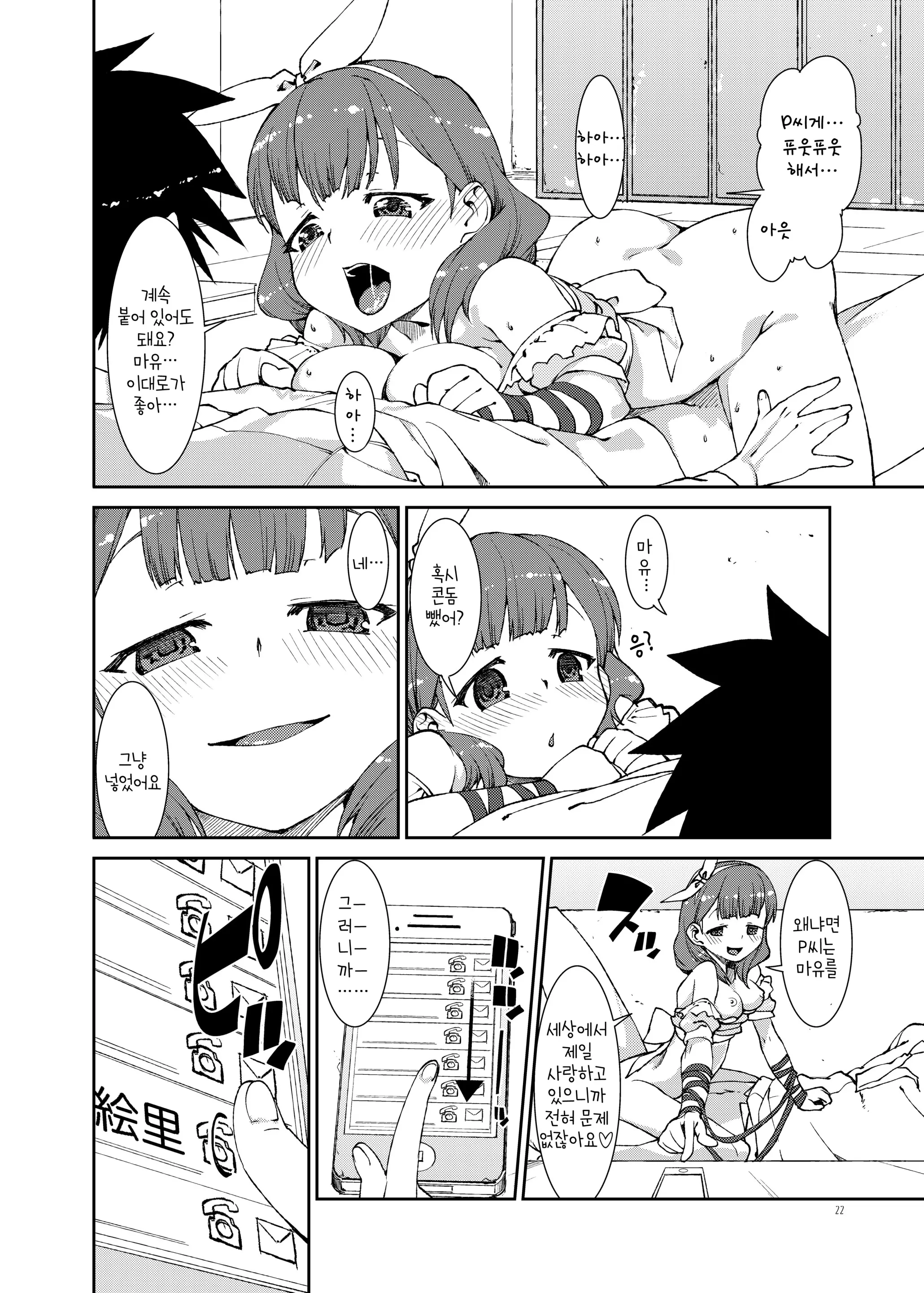 Akitsuki Itsuki Mayu Chieri 1-10