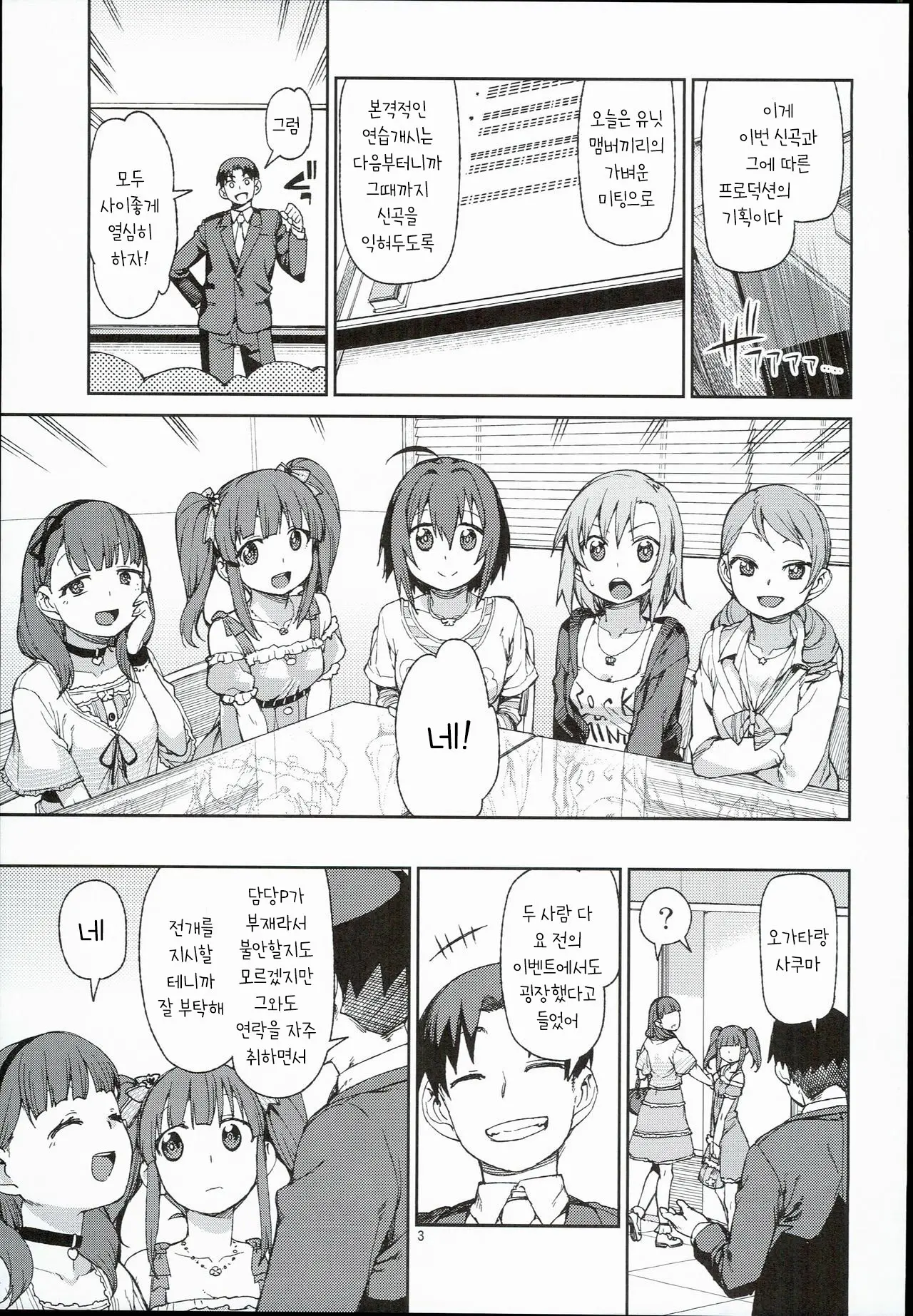 Akitsuki Itsuki Mayu Chieri 1-10