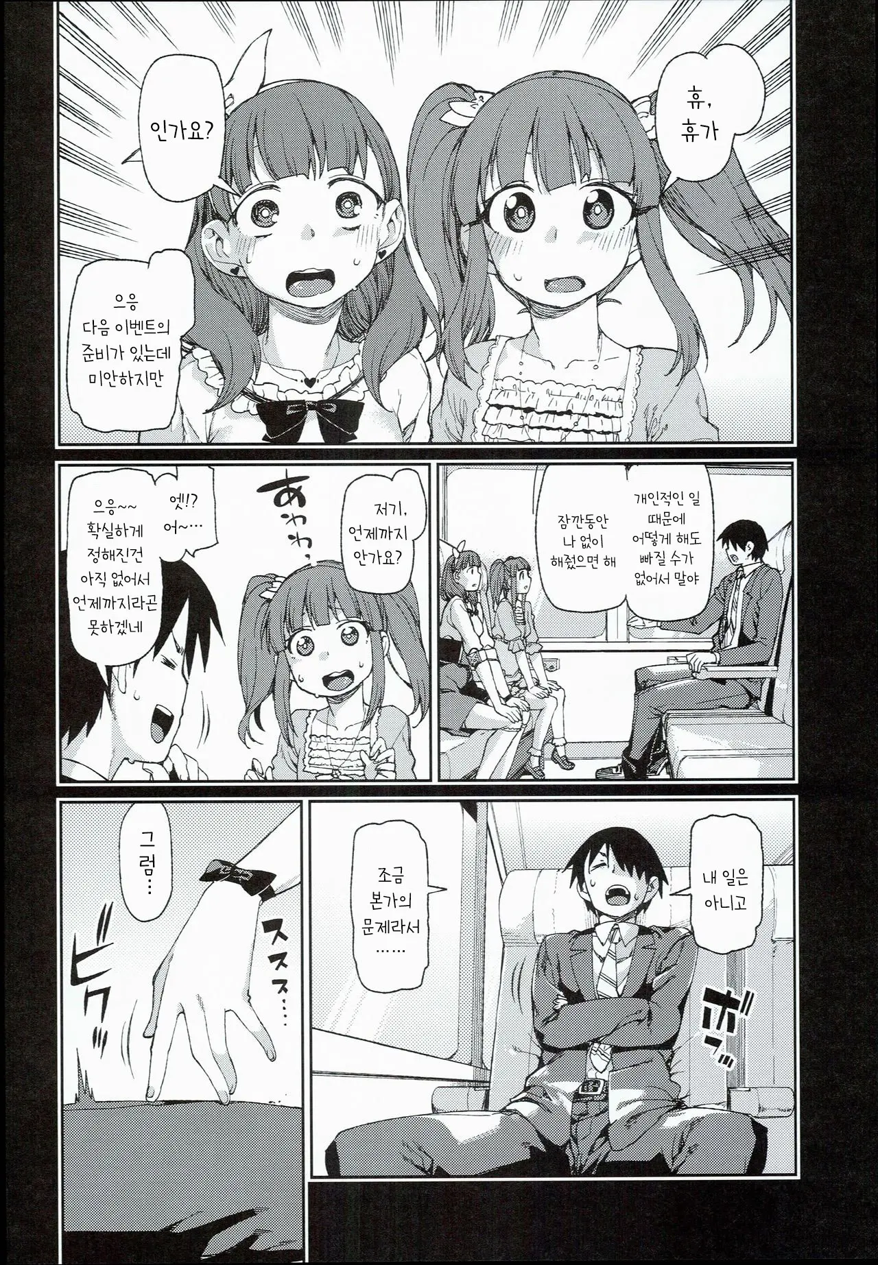 Akitsuki Itsuki Mayu Chieri 1-10