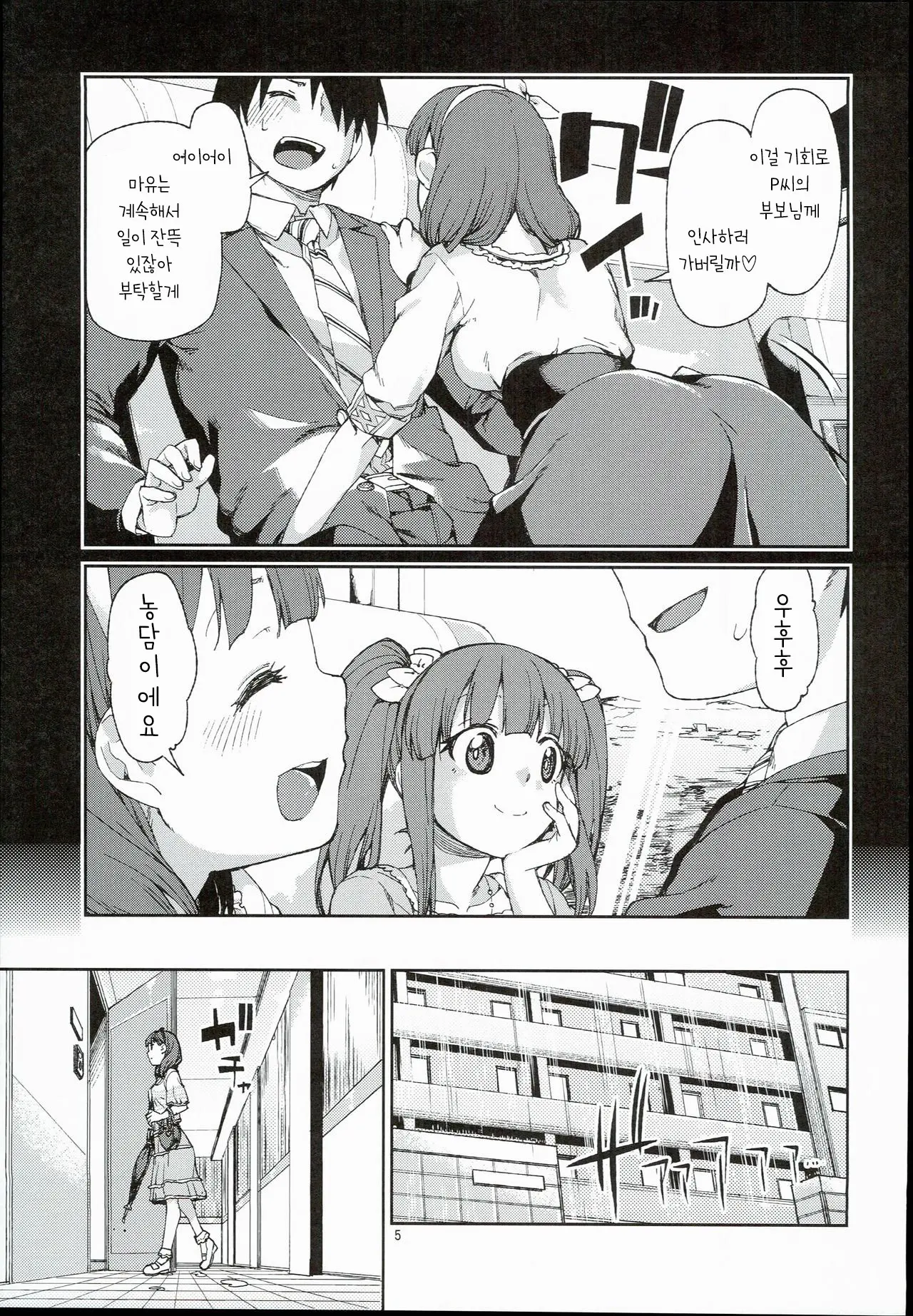 Akitsuki Itsuki Mayu Chieri 1-10
