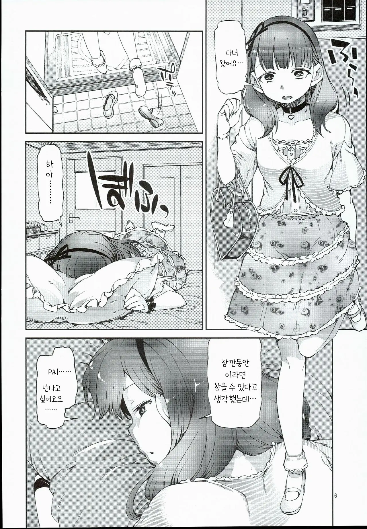 Akitsuki Itsuki Mayu Chieri 1-10