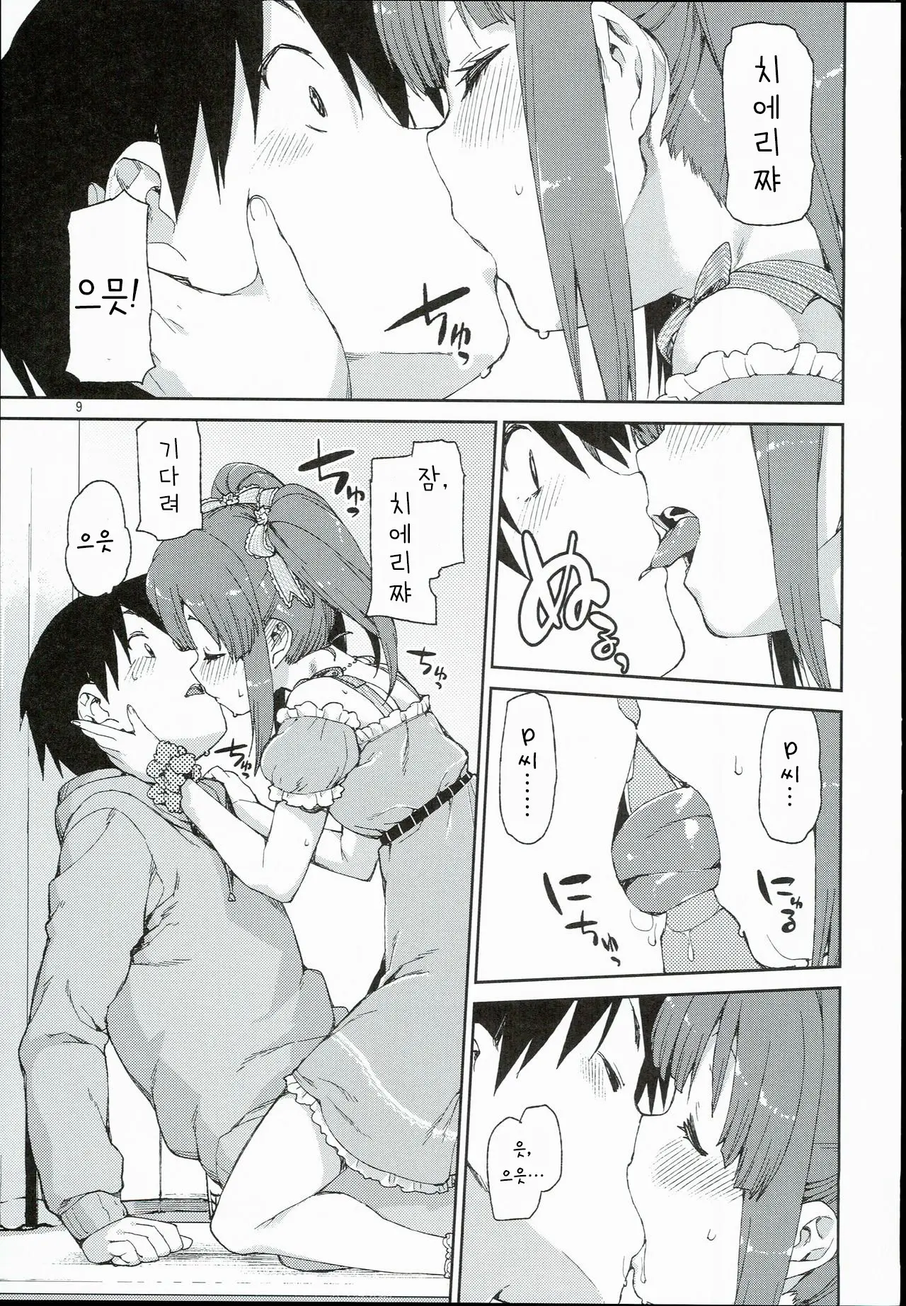 Akitsuki Itsuki Mayu Chieri 1-10