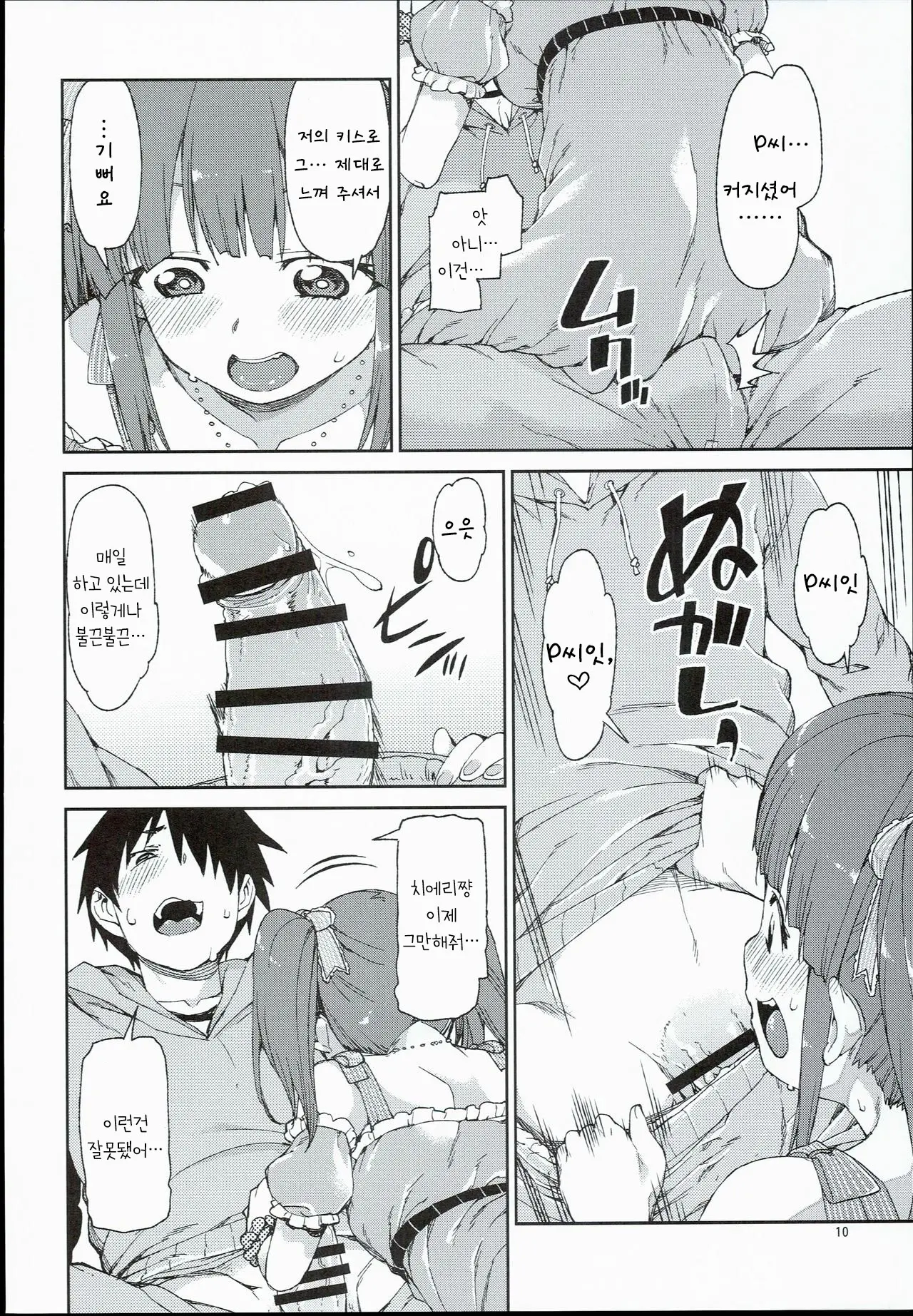 Akitsuki Itsuki Mayu Chieri 1-10