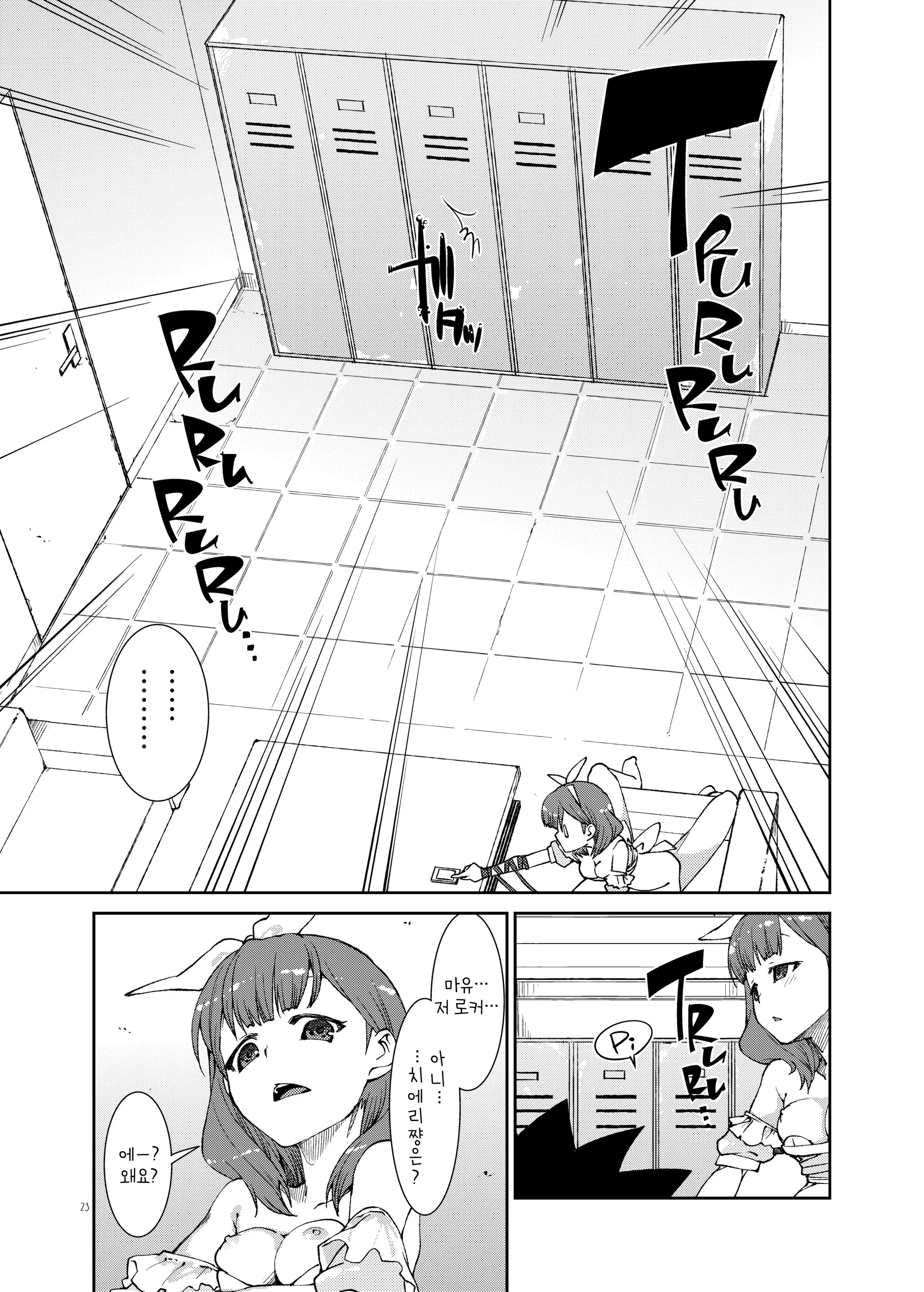 Akitsuki Itsuki Mayu Chieri 1-10