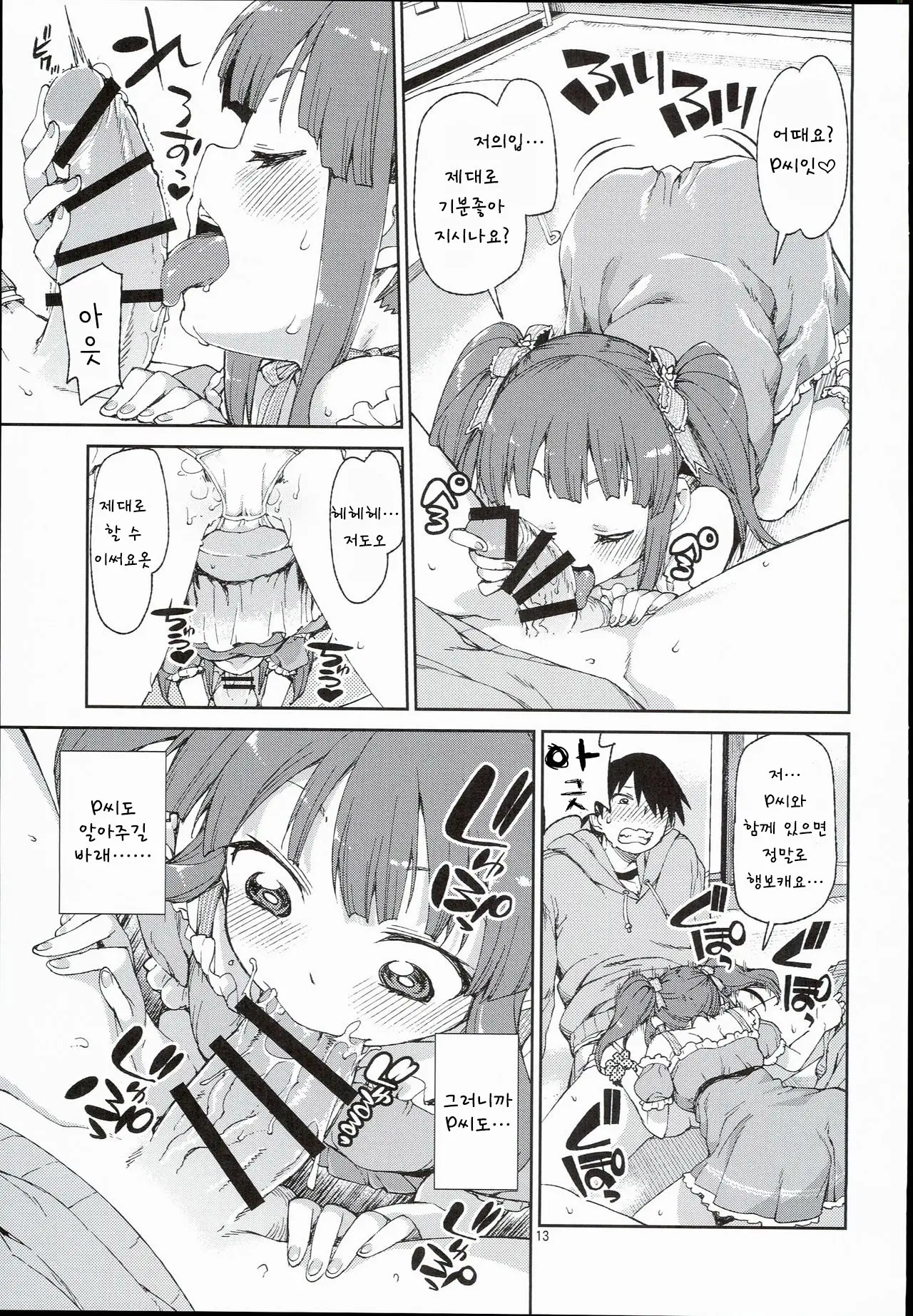 Akitsuki Itsuki Mayu Chieri 1-10