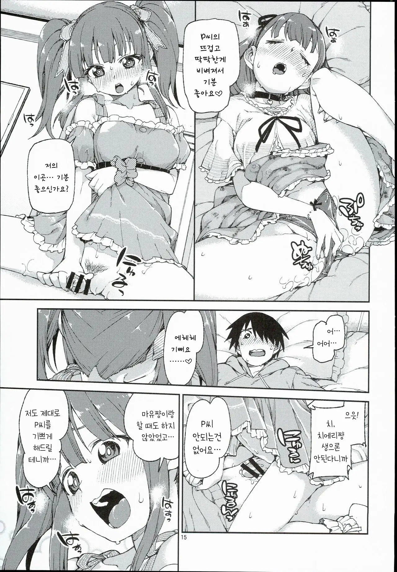 Akitsuki Itsuki Mayu Chieri 1-10