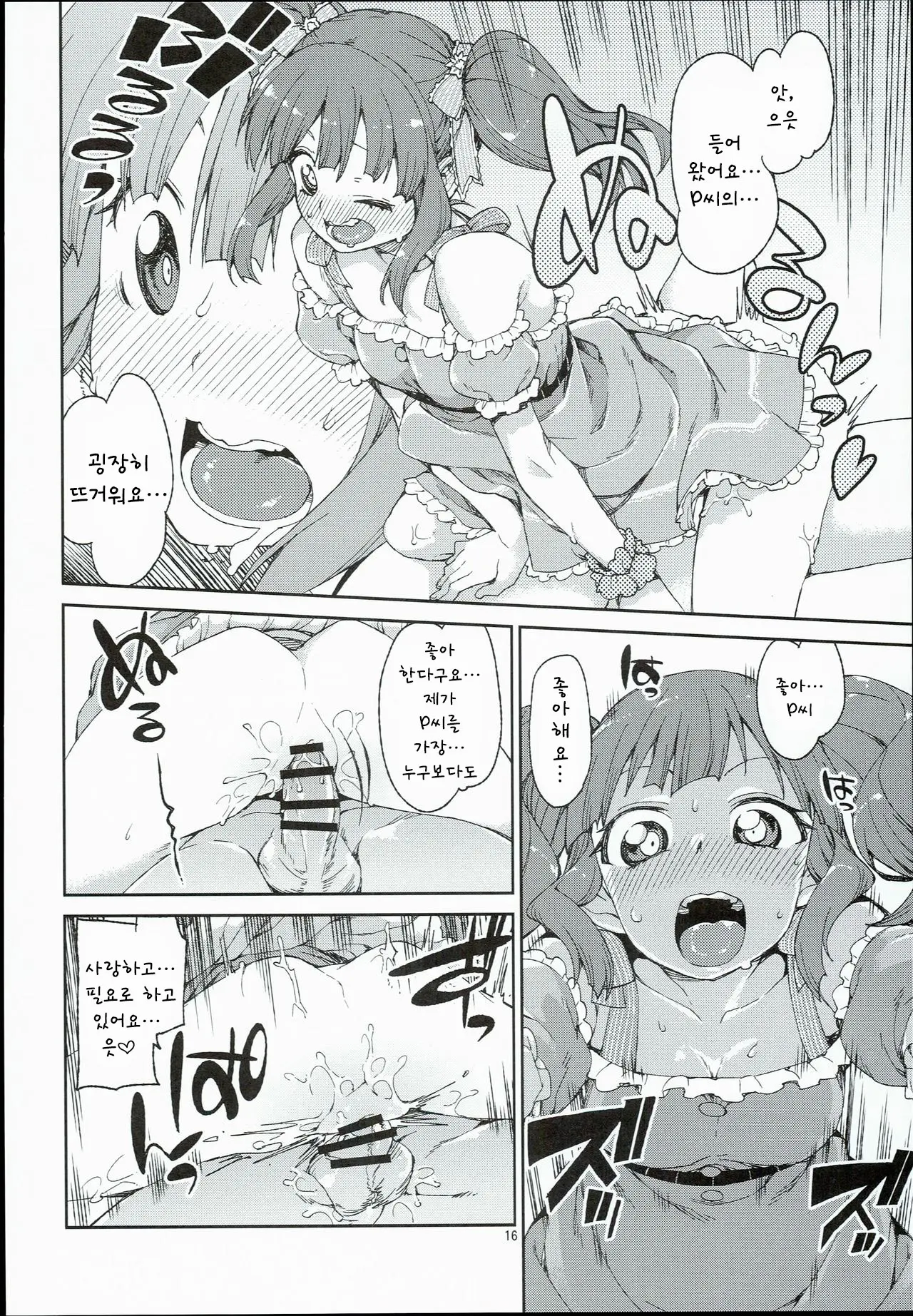 Akitsuki Itsuki Mayu Chieri 1-10