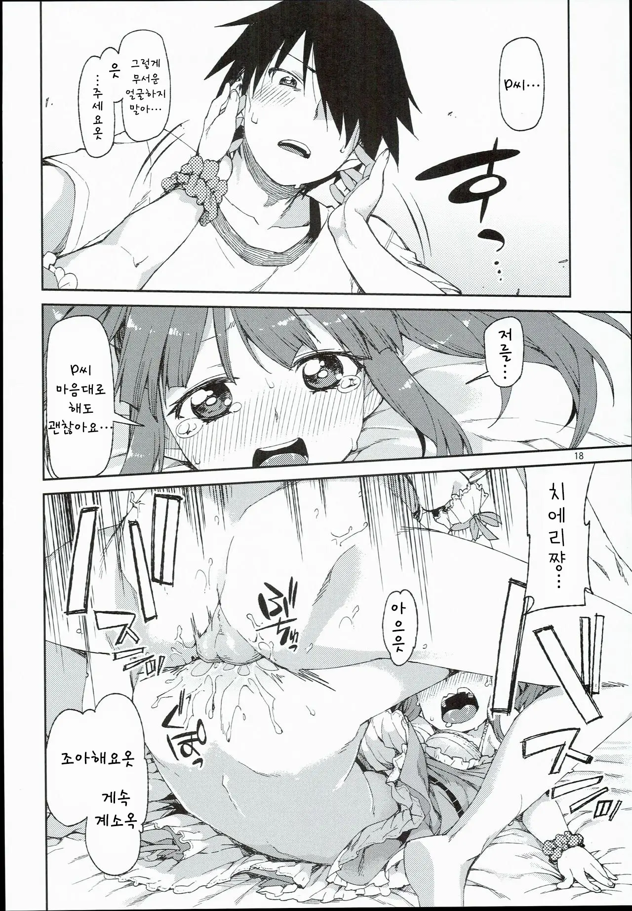 Akitsuki Itsuki Mayu Chieri 1-10