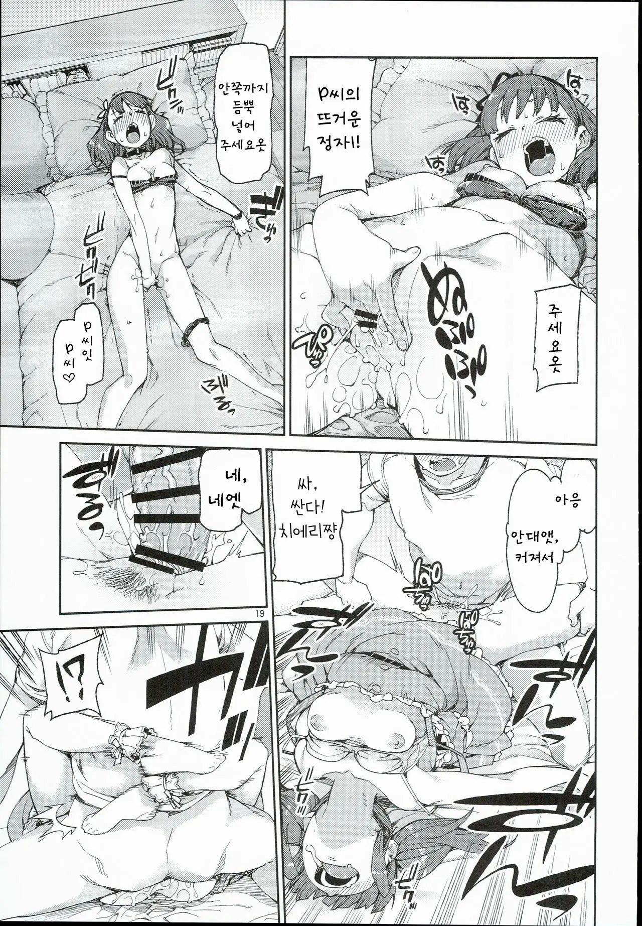 Akitsuki Itsuki Mayu Chieri 1-10