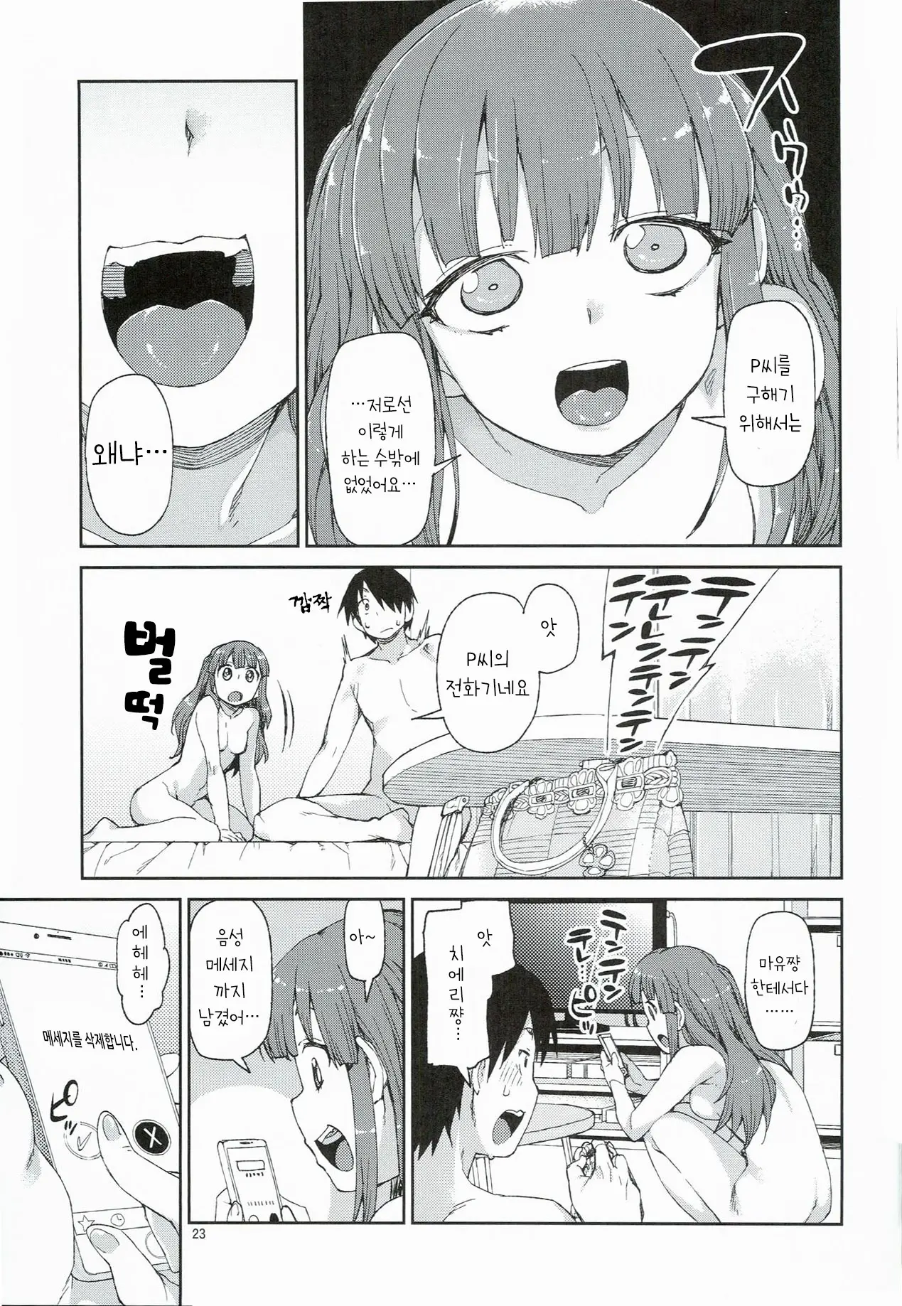 Akitsuki Itsuki Mayu Chieri 1-10