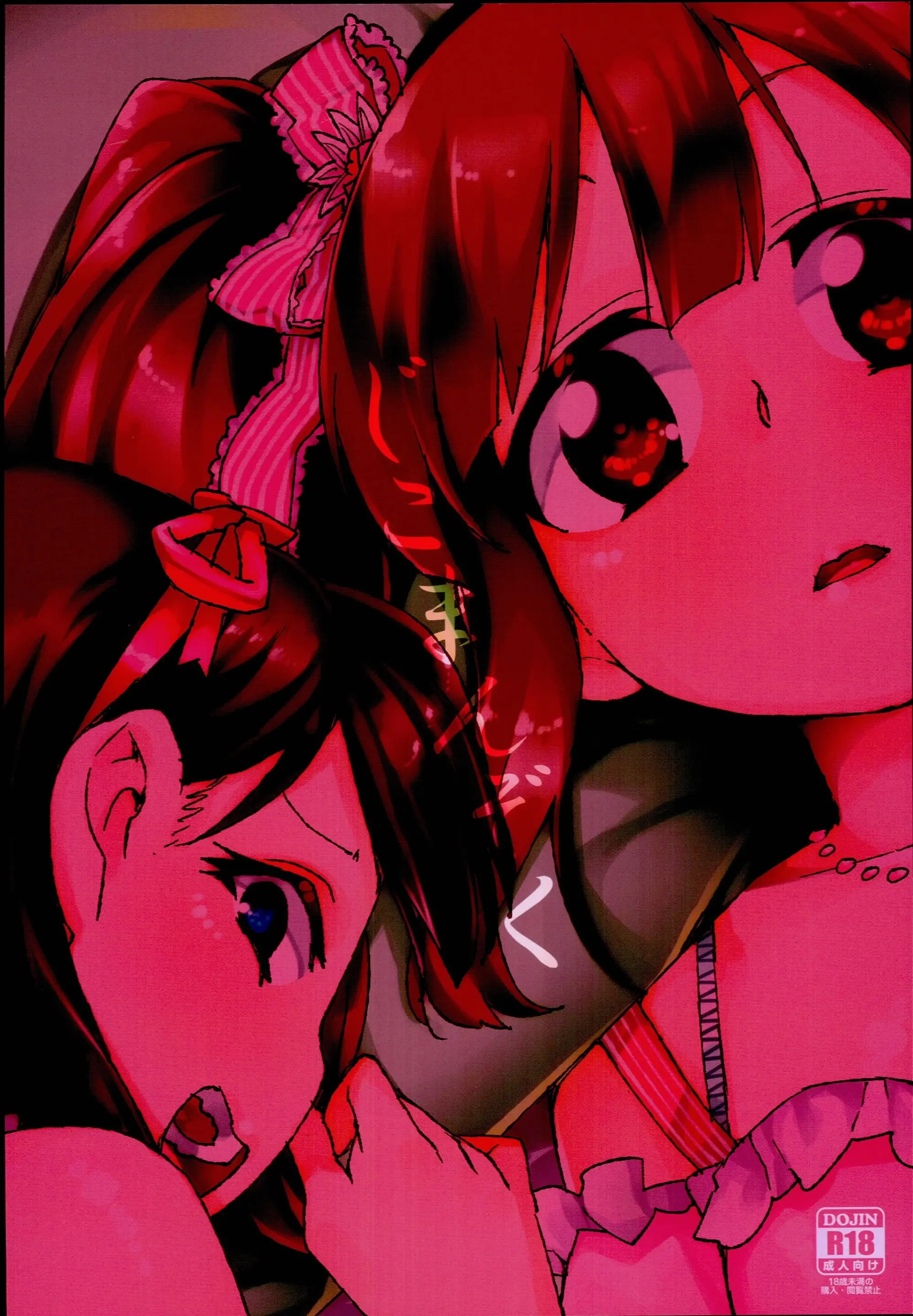 Akitsuki Itsuki Mayu Chieri 1-10