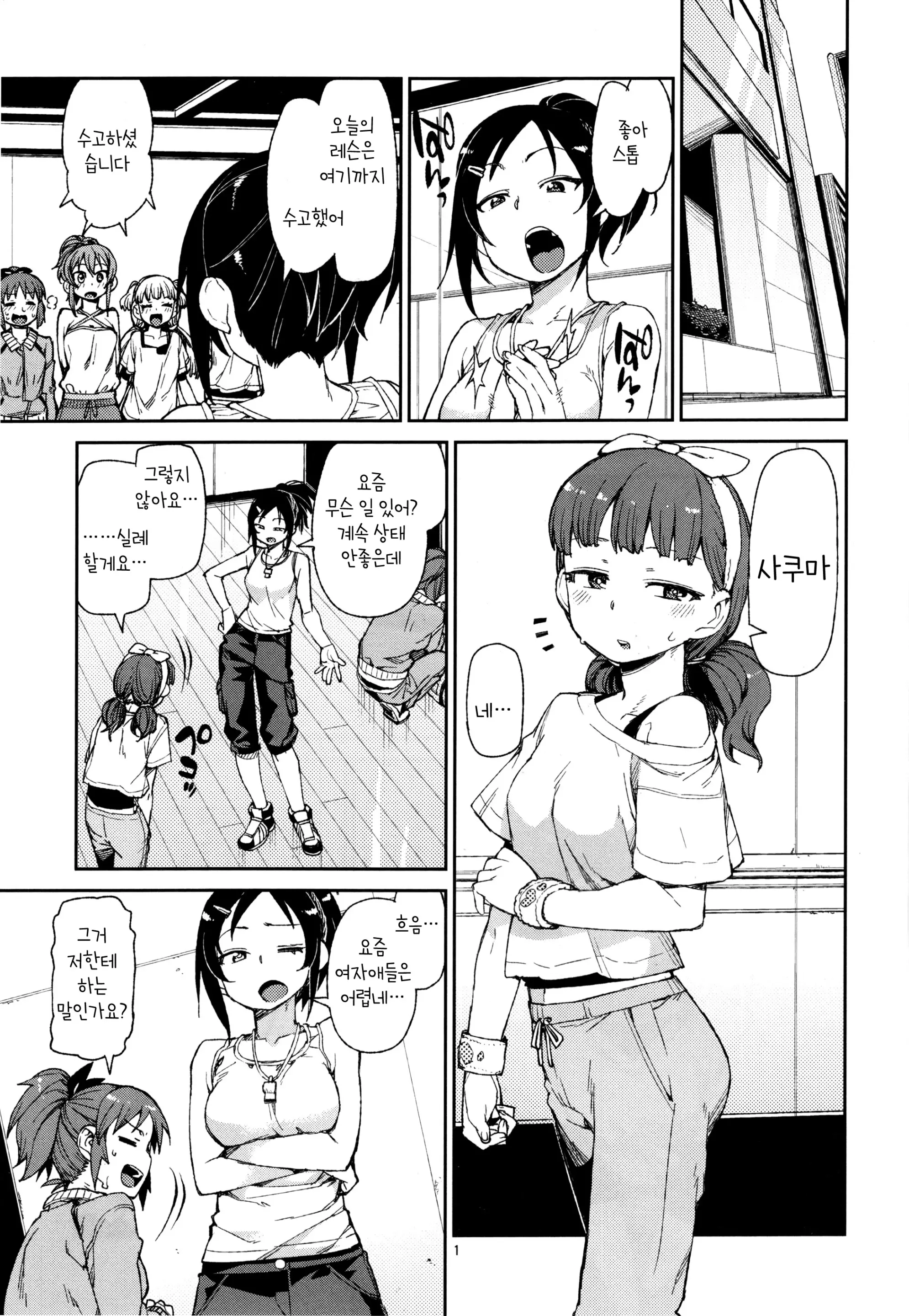 Akitsuki Itsuki Mayu Chieri 1-10